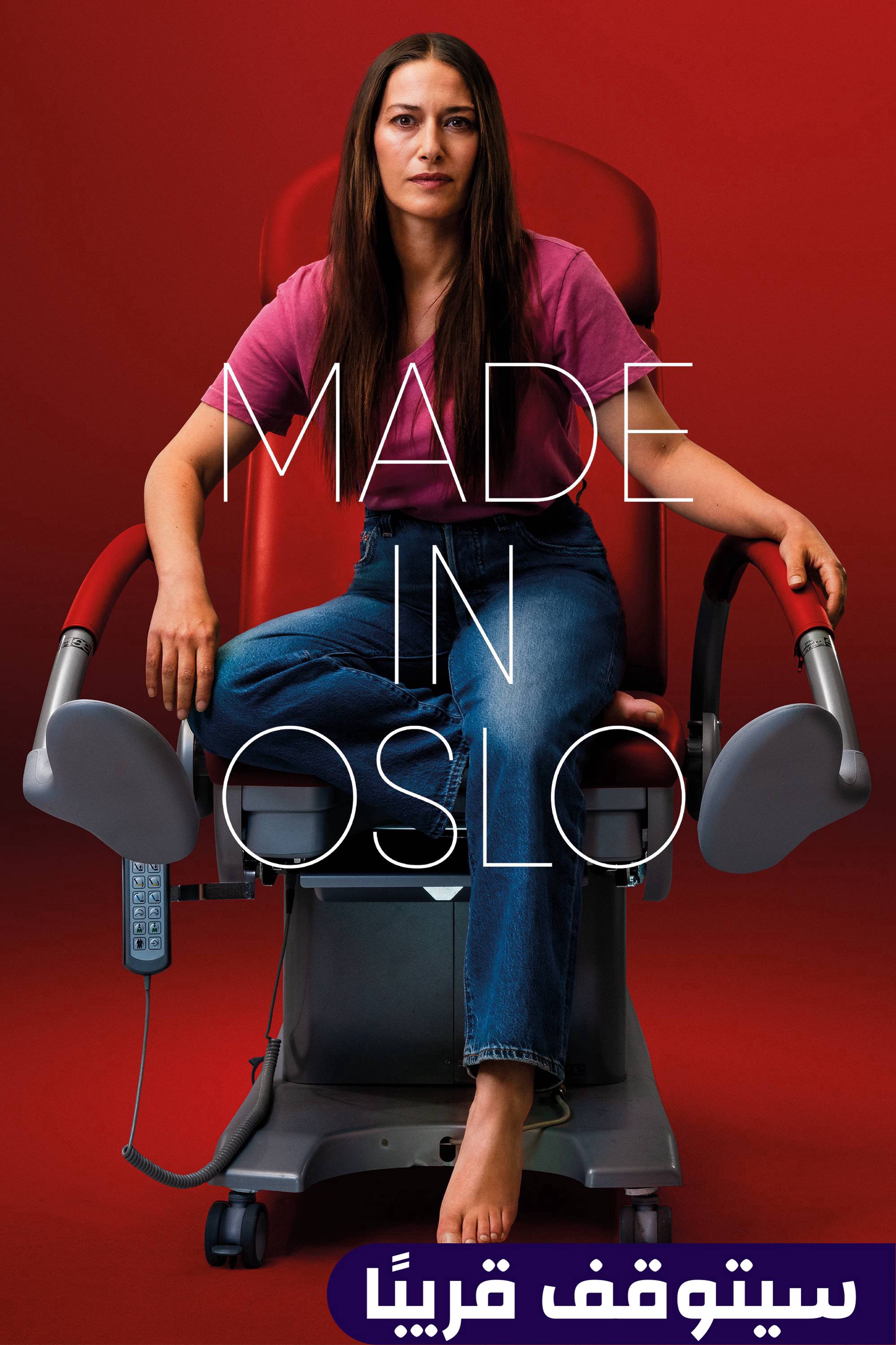 ميد إن أوسلو