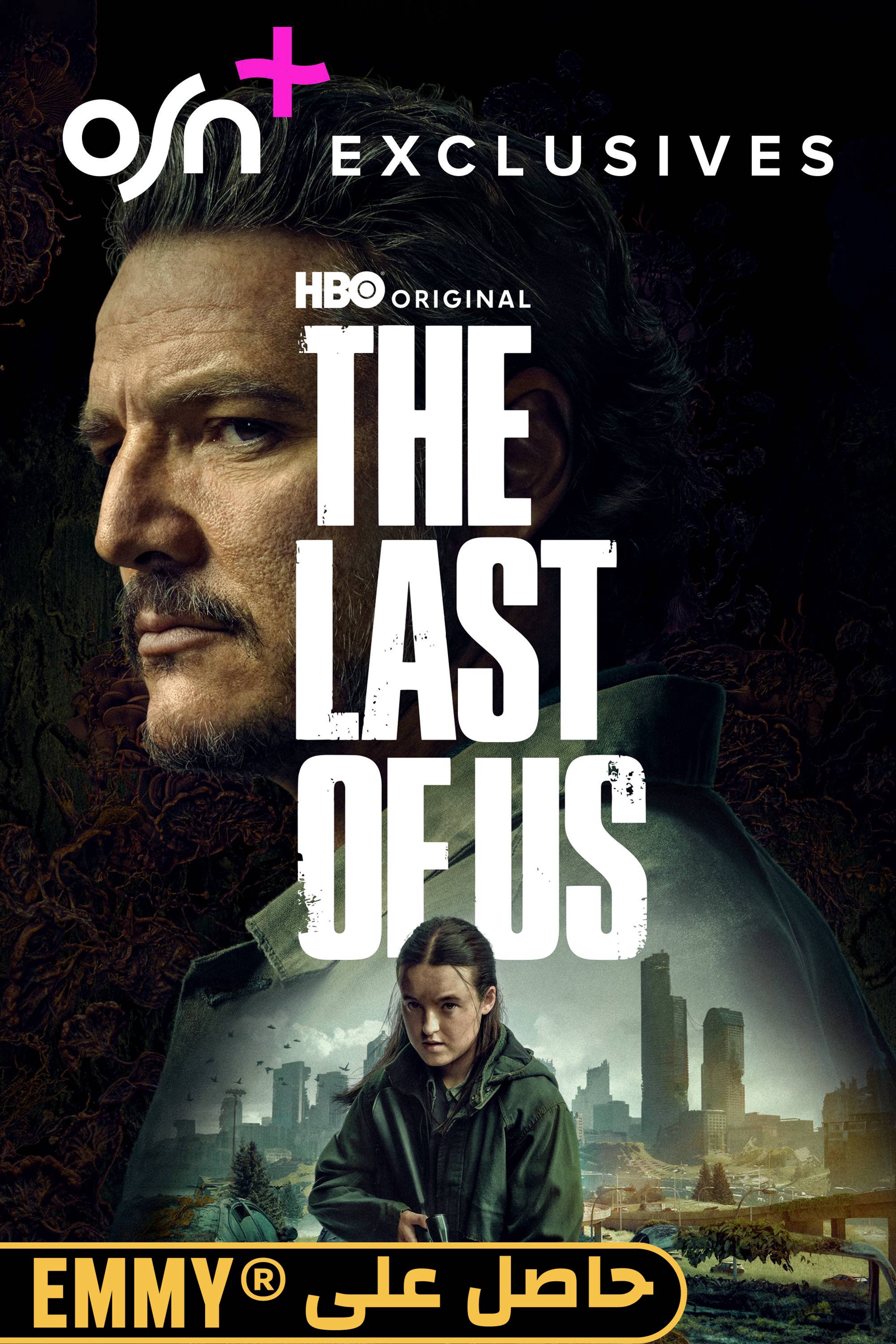 ما تبقى منا - ذا لاست أوف أس