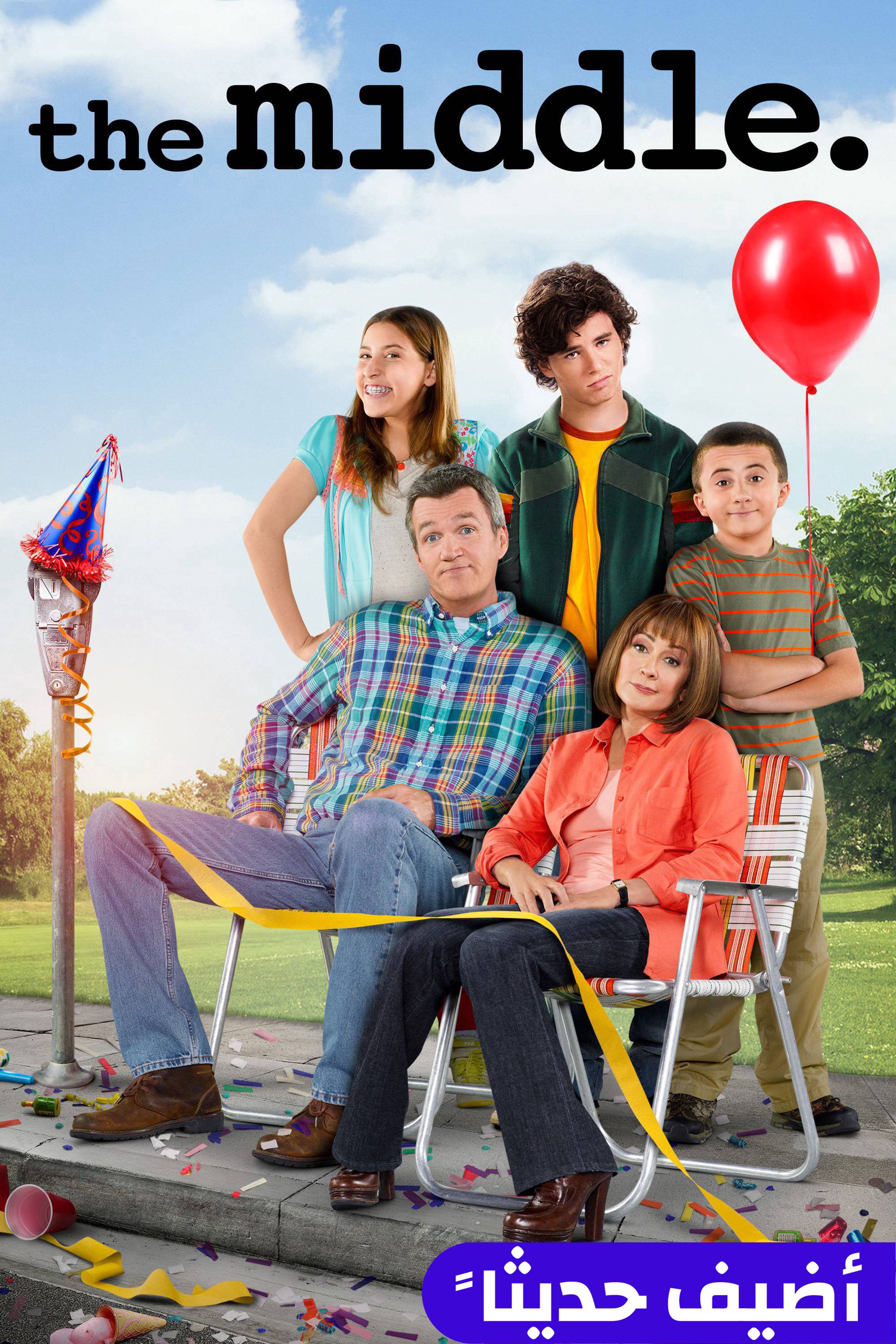 ذا ميدل