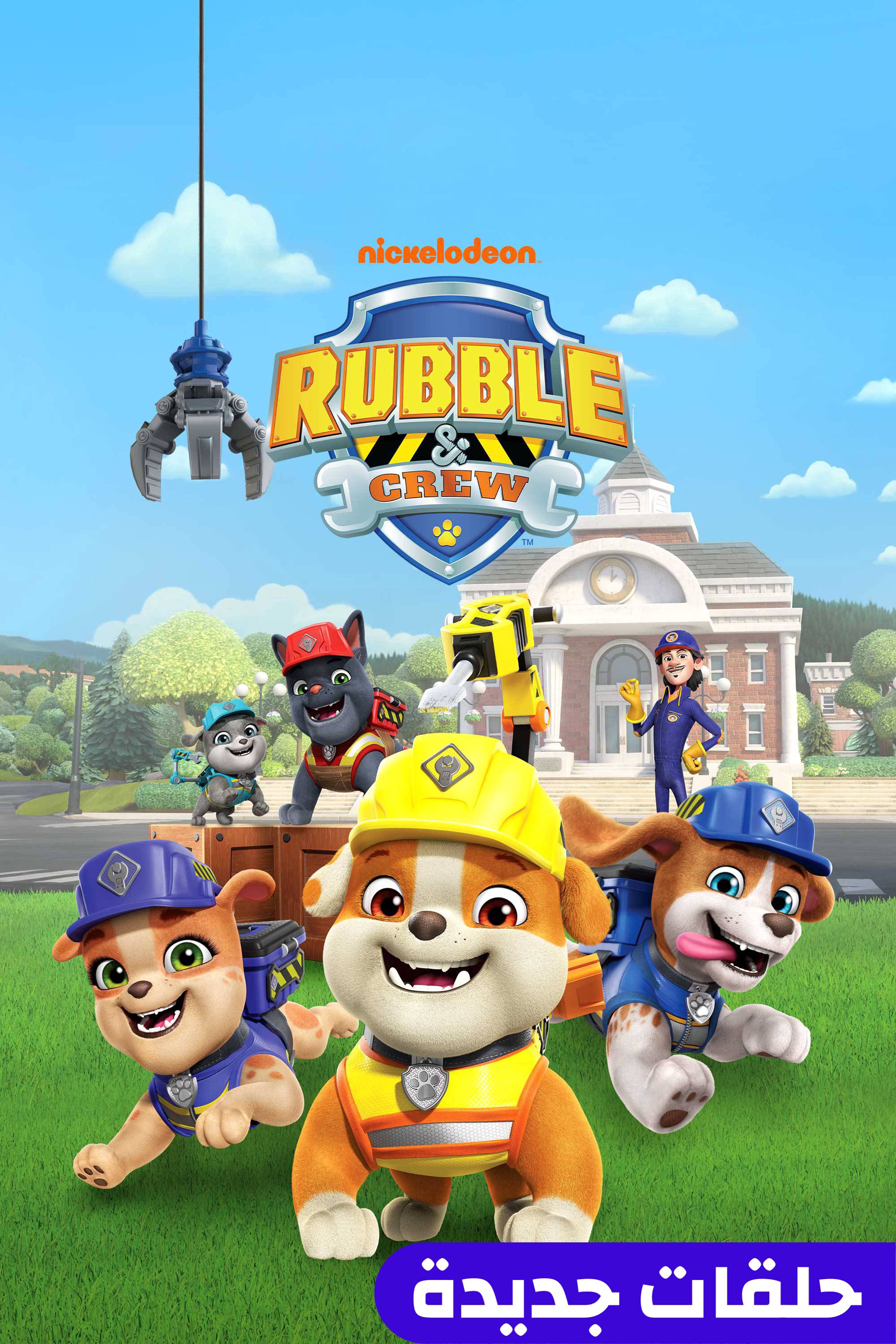 روبل أند كرو