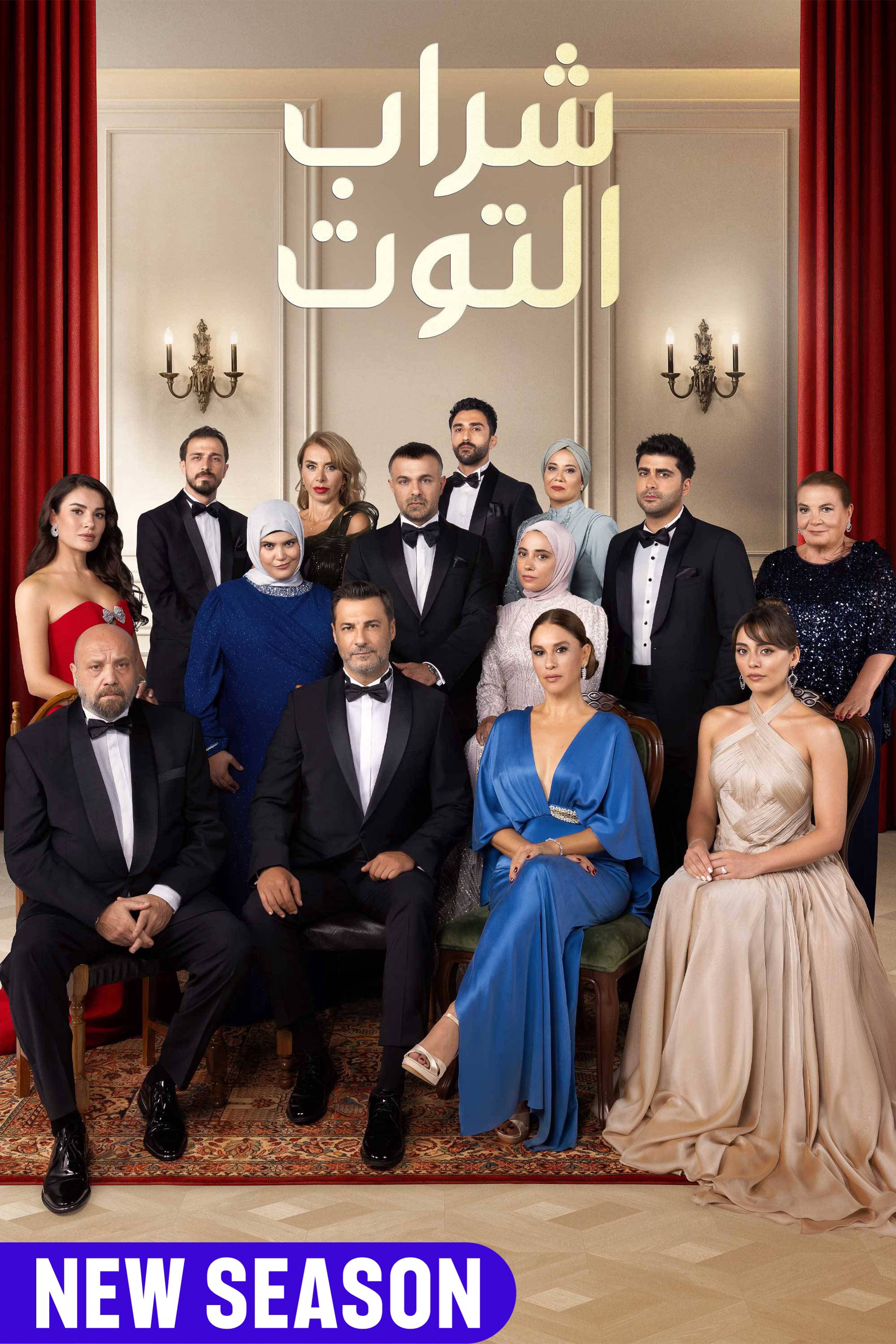 Sharab Al Toot AKA One Love