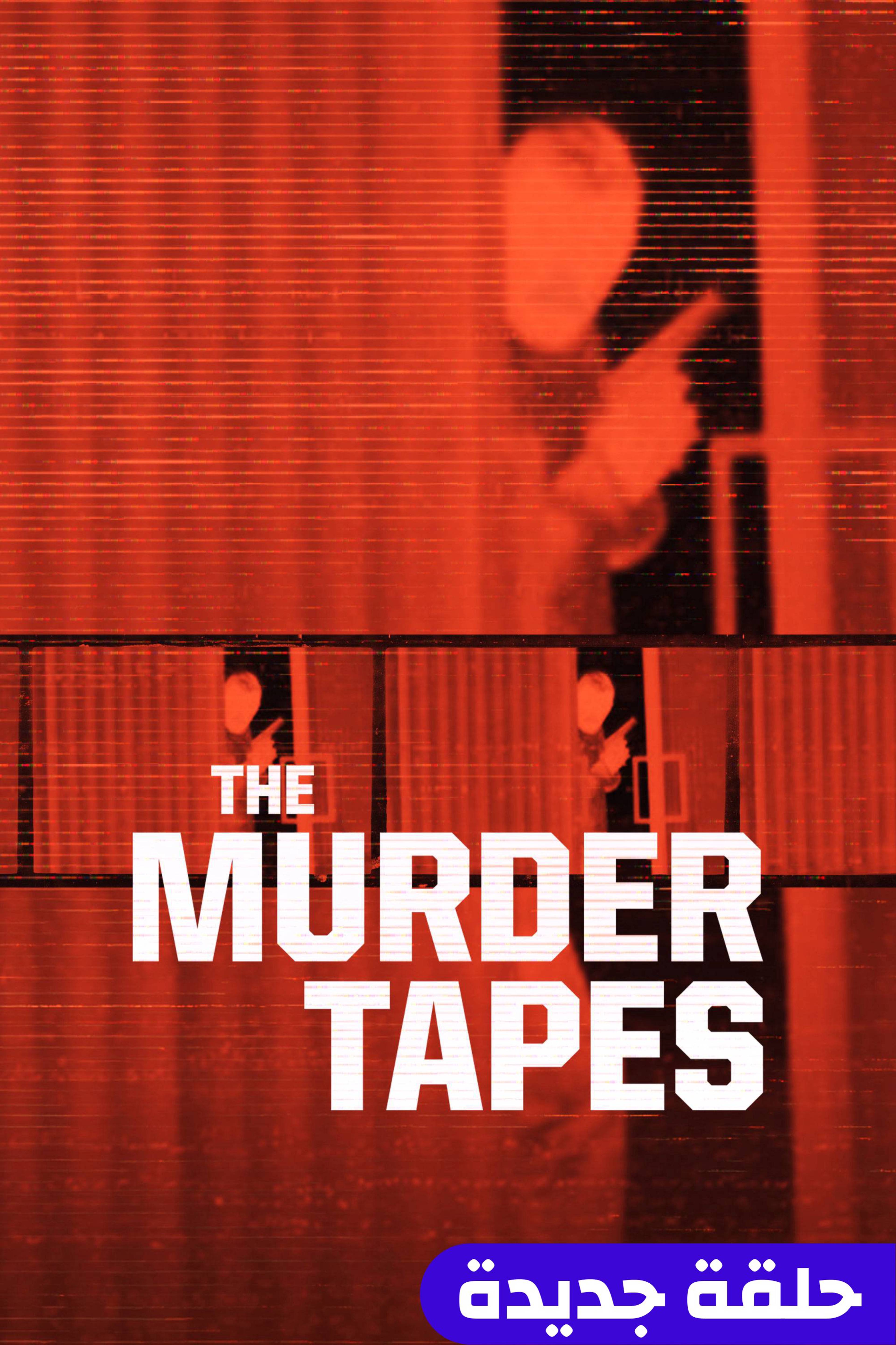 ذا ميردر تيبس