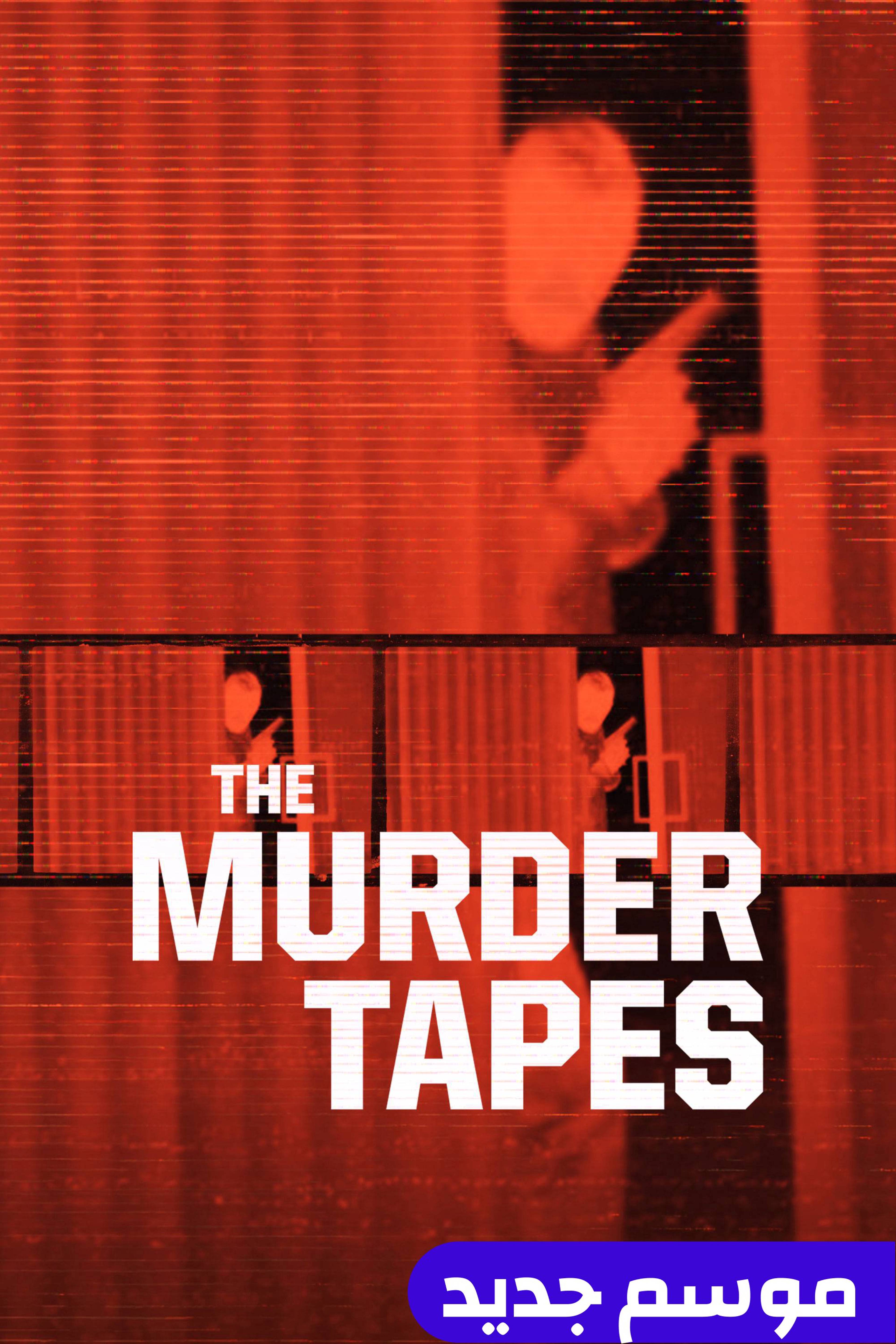 ذا ميردر تيبس