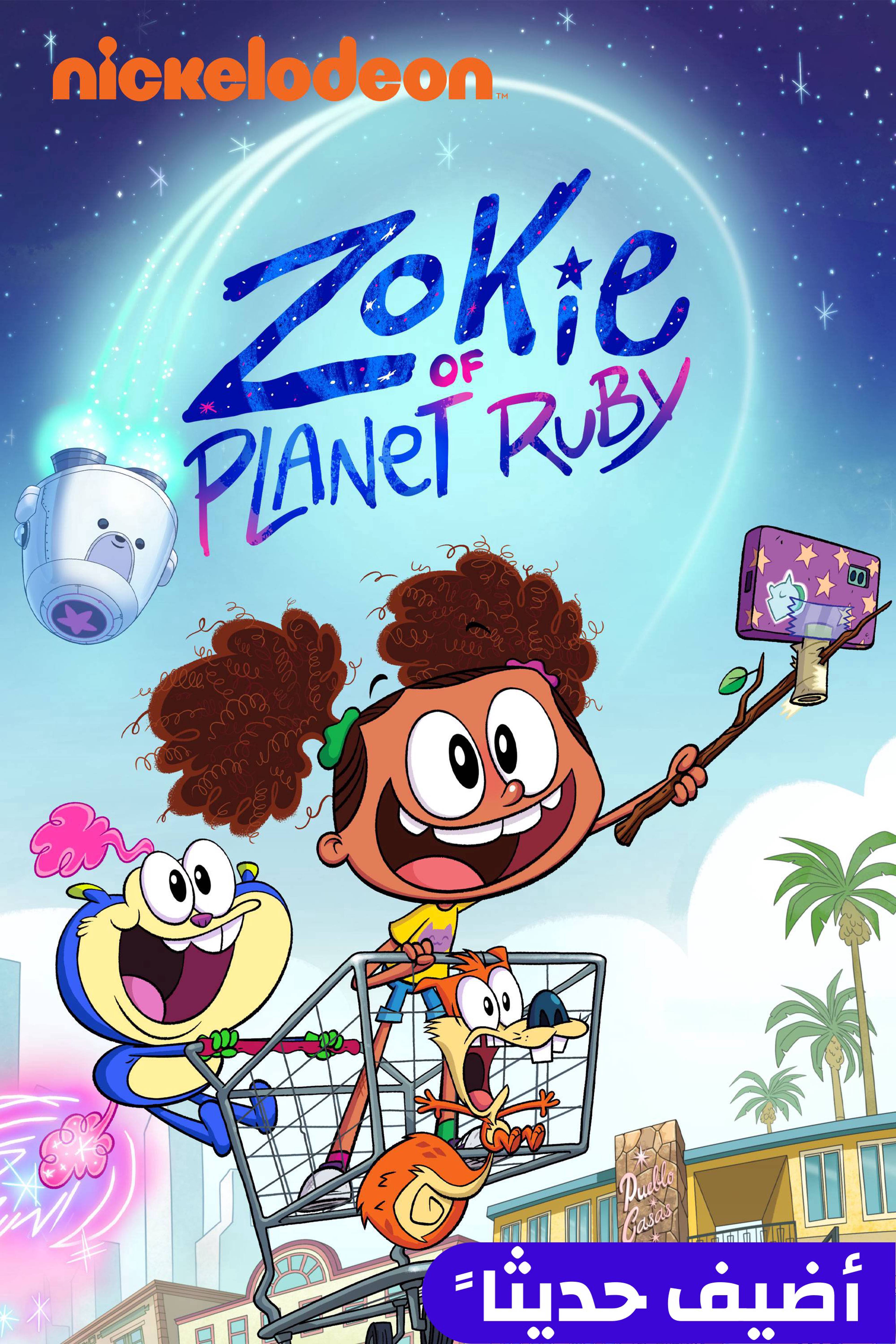 زوكي أوف بلانيت روبي