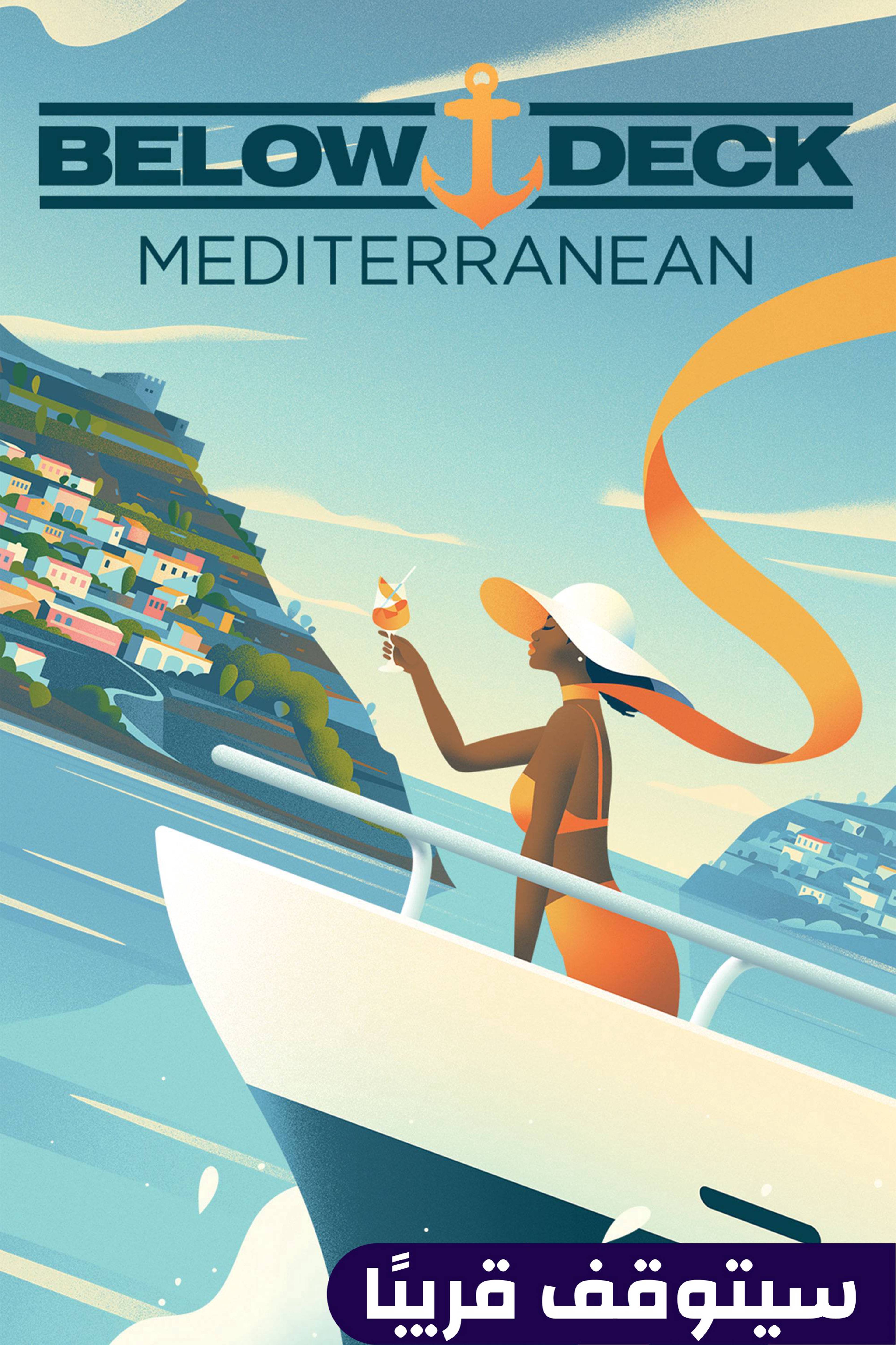 بيلو ديك ميديتيرانيان