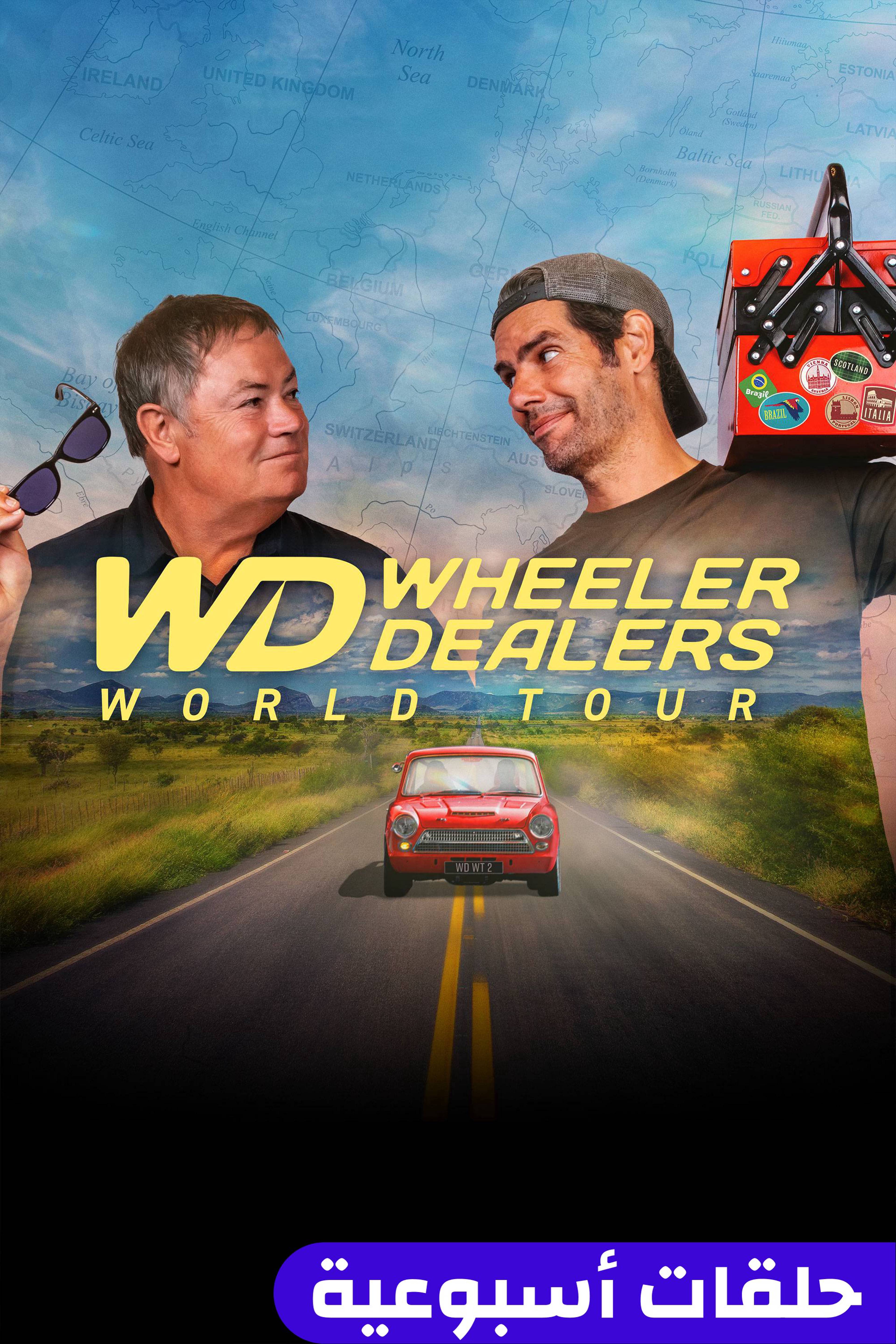 ويلر ديلرز وورلد تور
