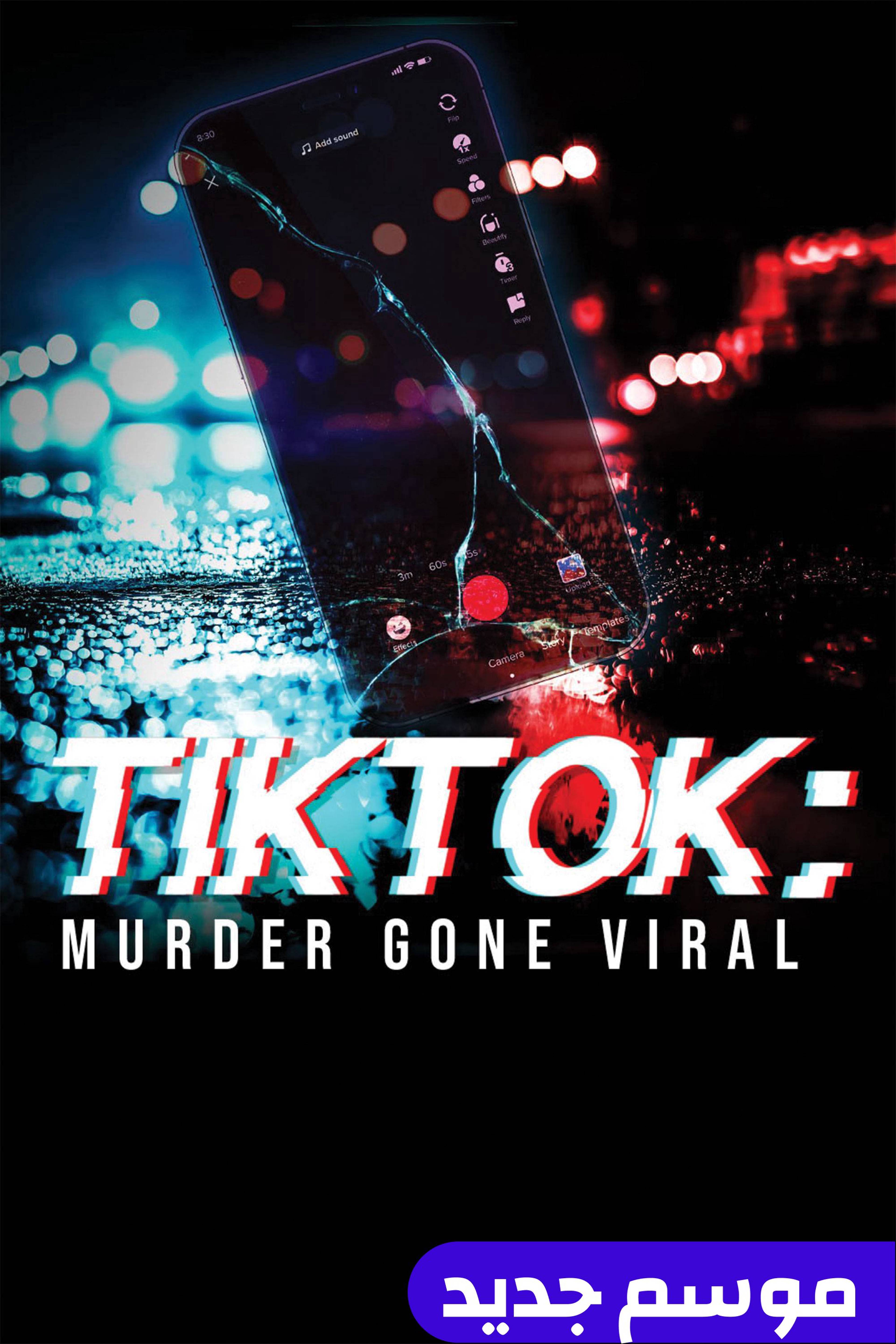 تيكتوك: ميردر غون فايرل