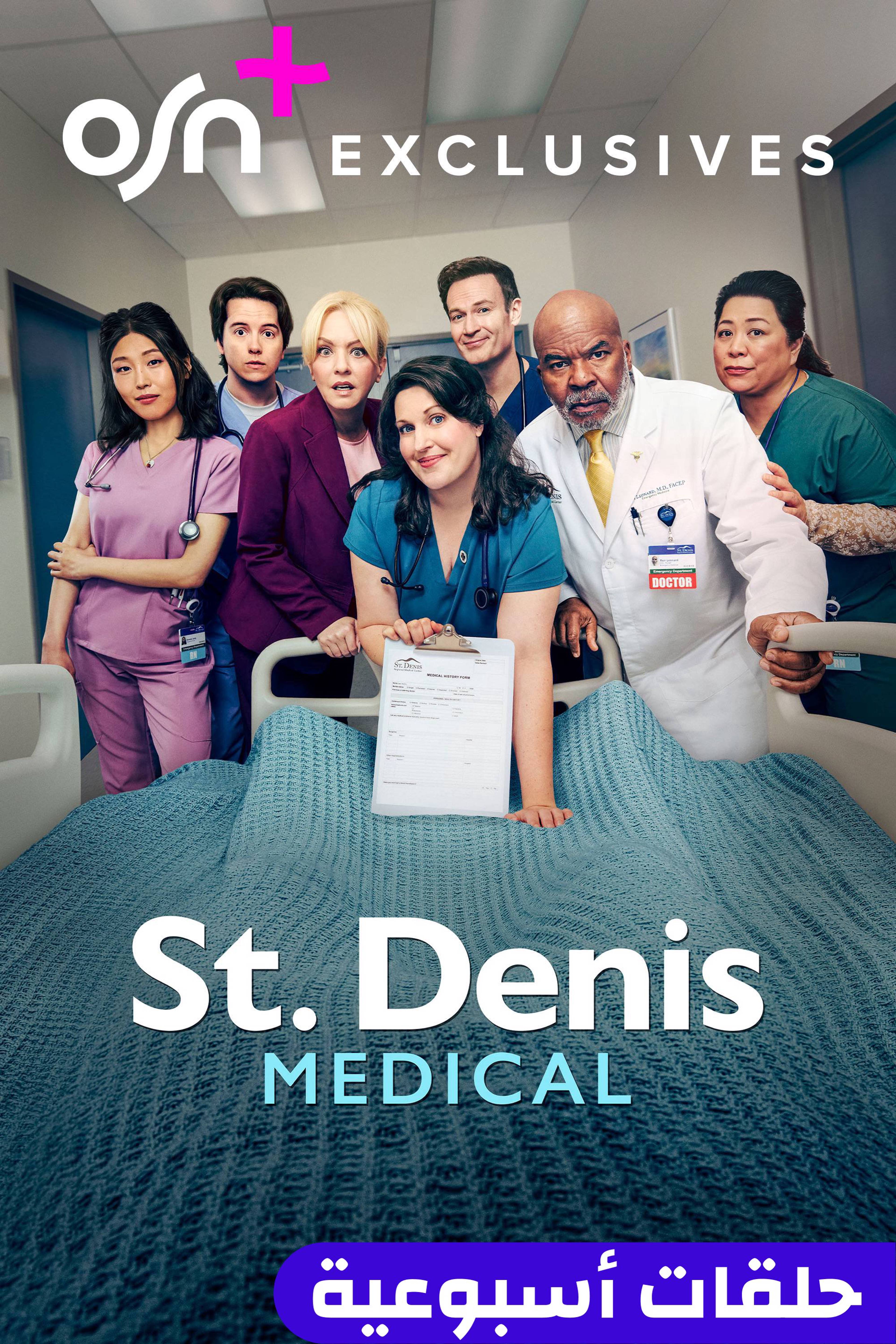 سانت دينيس ميديكال