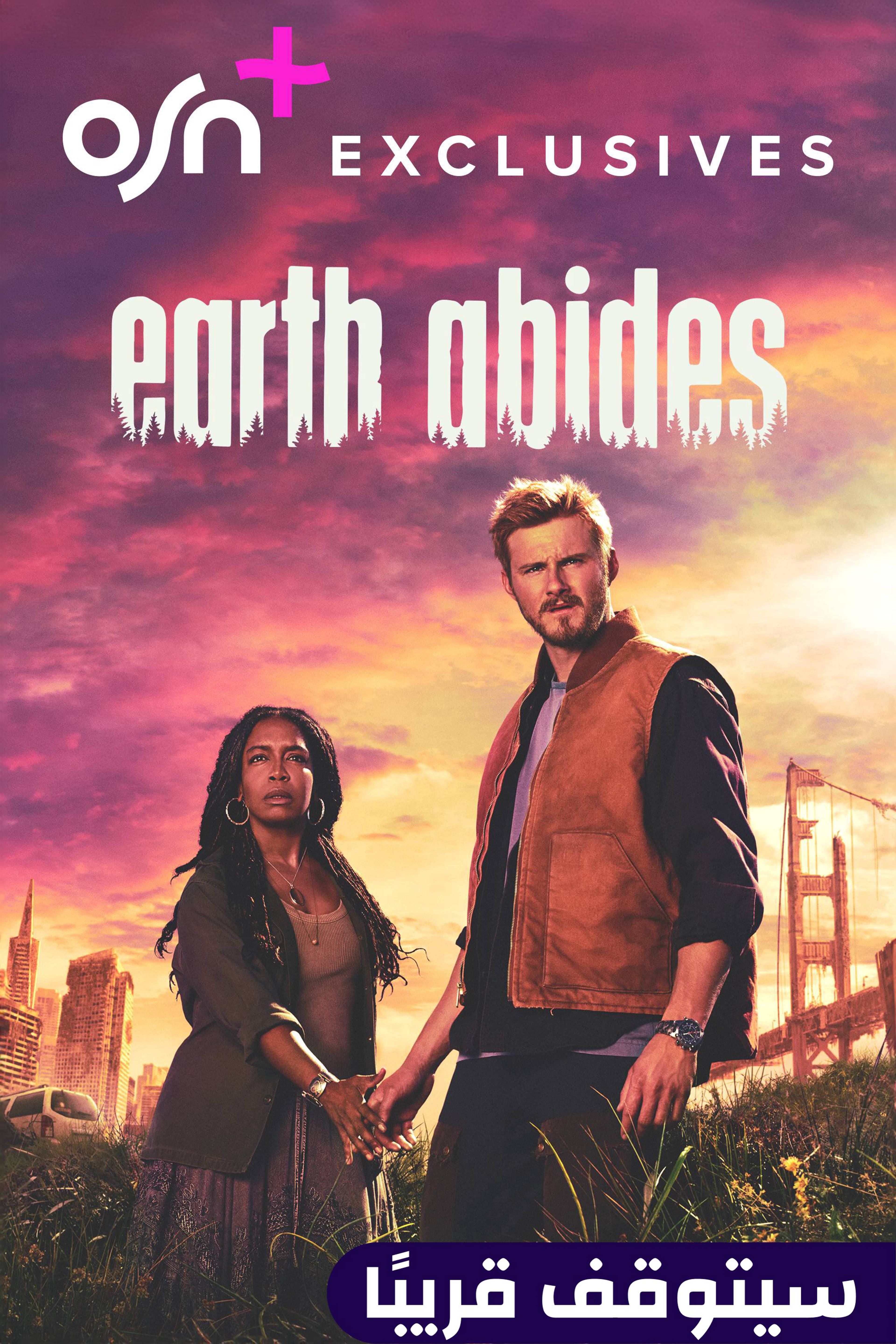 إيرث أبايدز