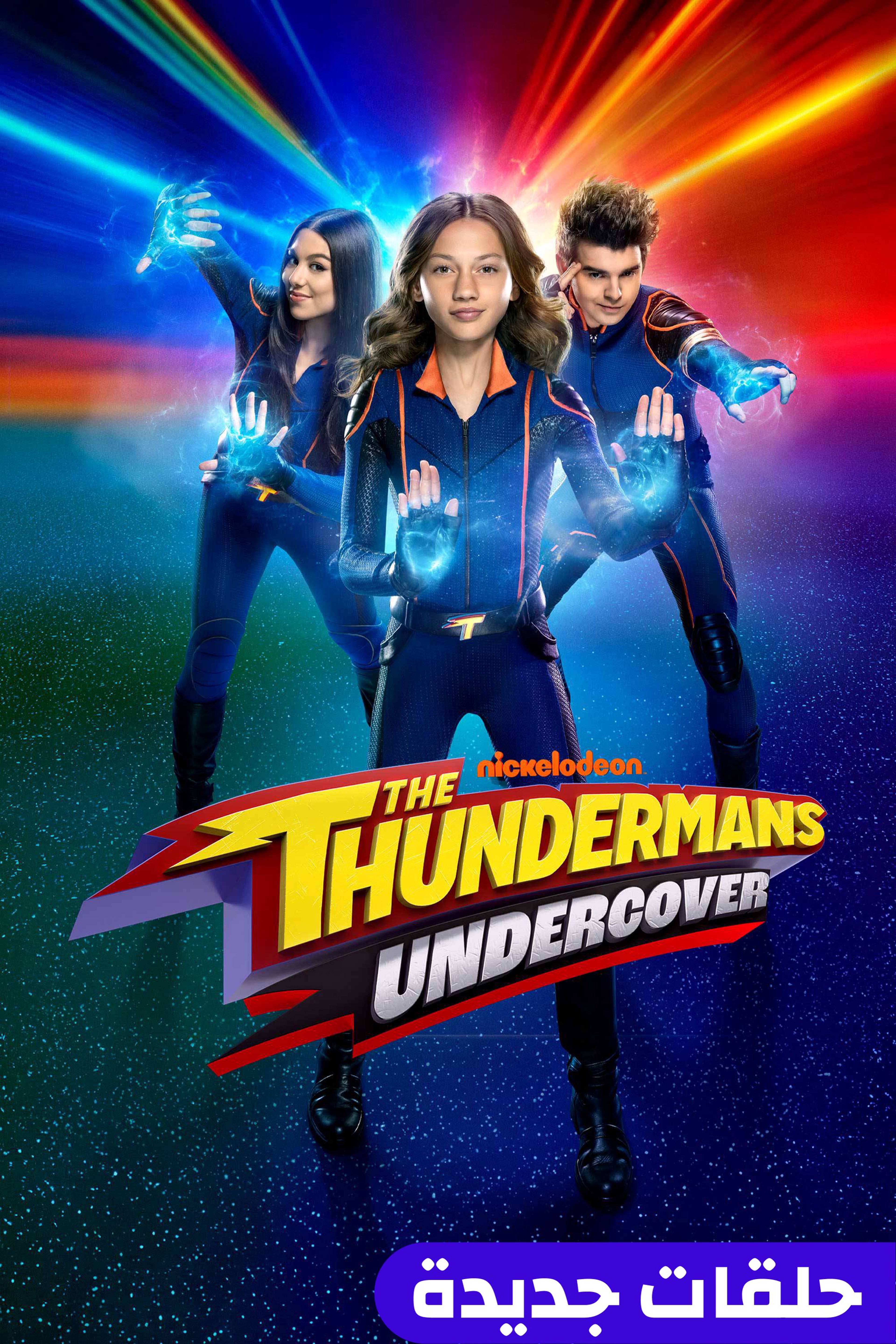 ذا ثنديرمانز: اندر كوفر