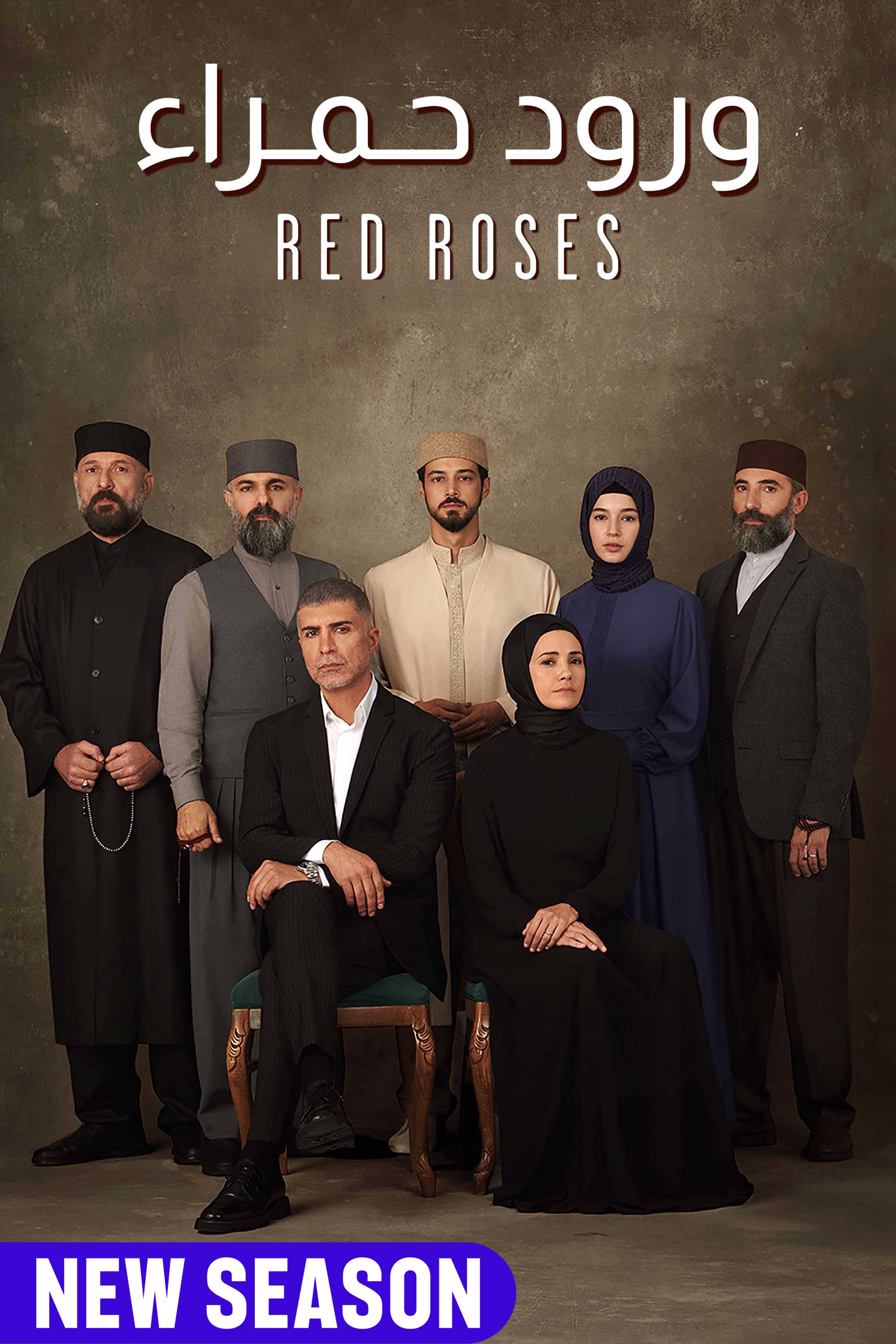 Worood Hamra - Red Roses