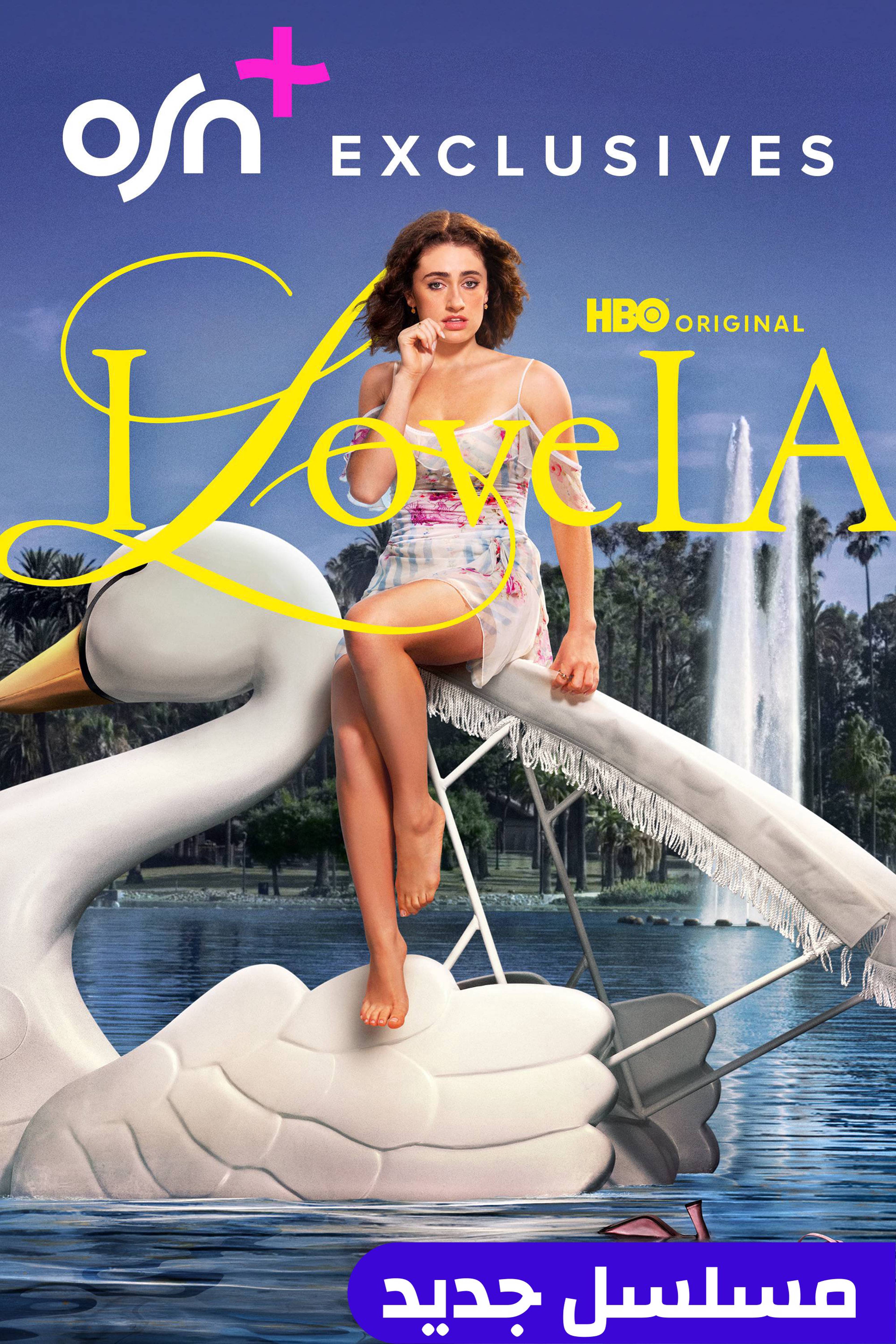 آي لوف إل إيه