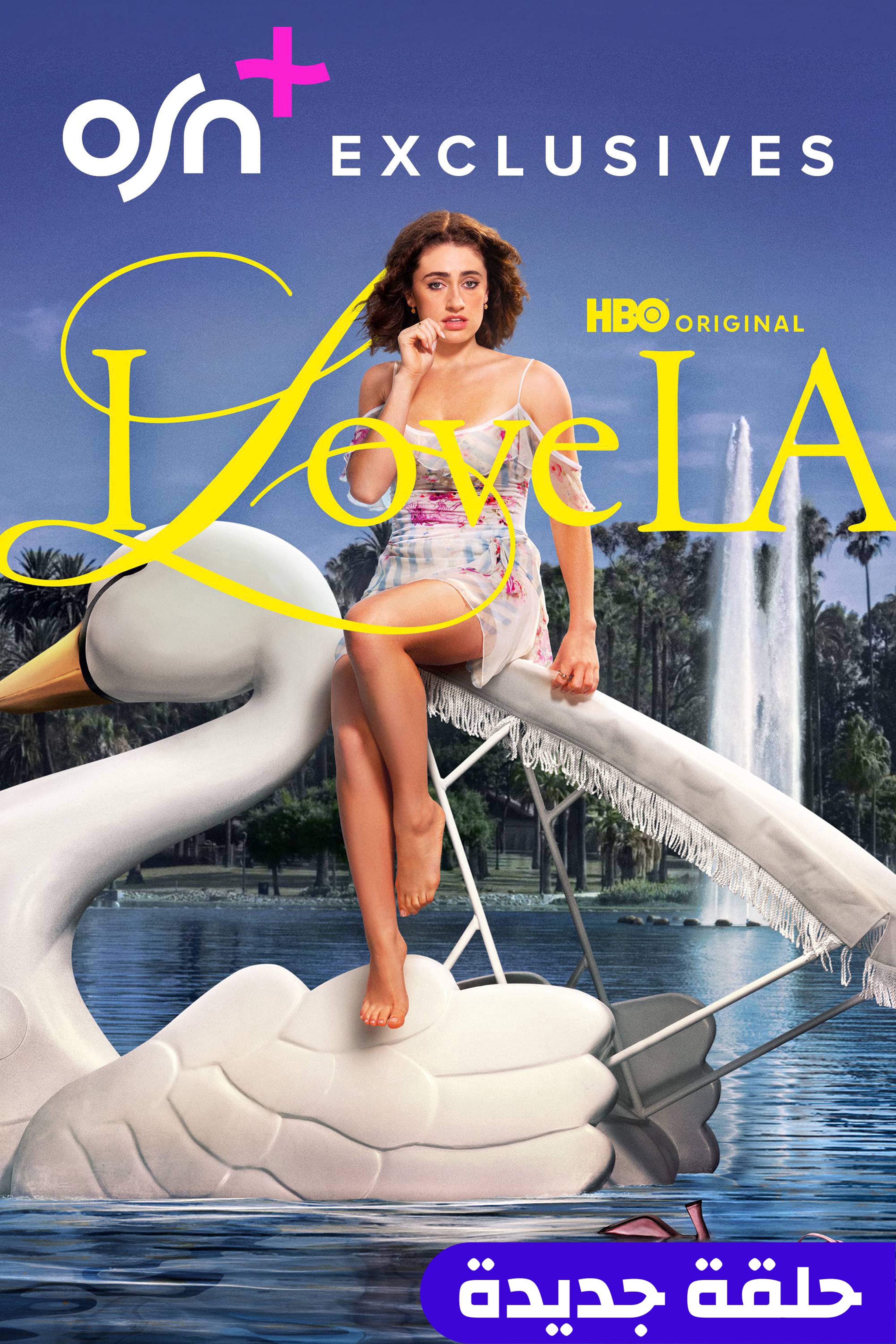 آي لوف إل إيه