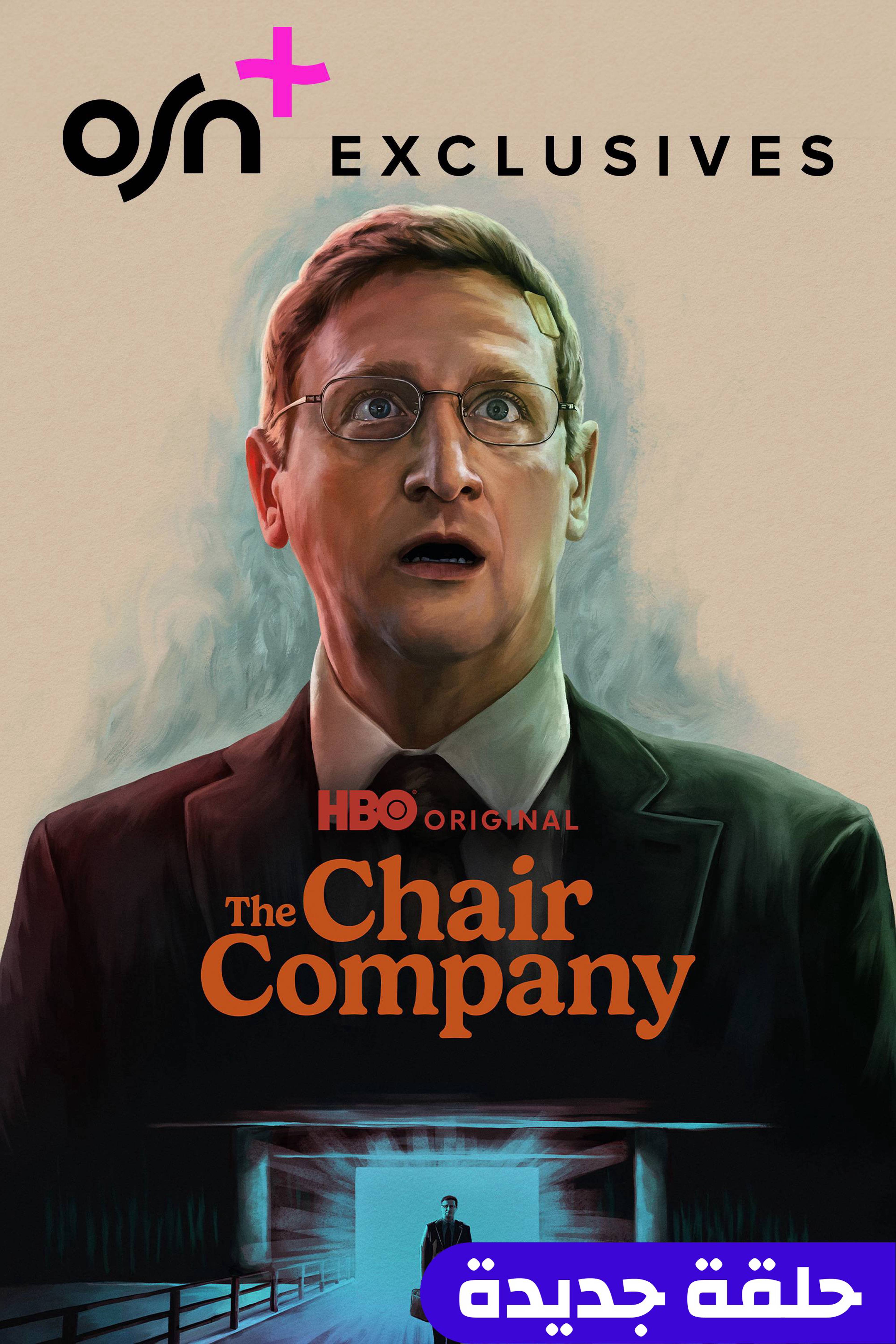 ذا تشير كومباني