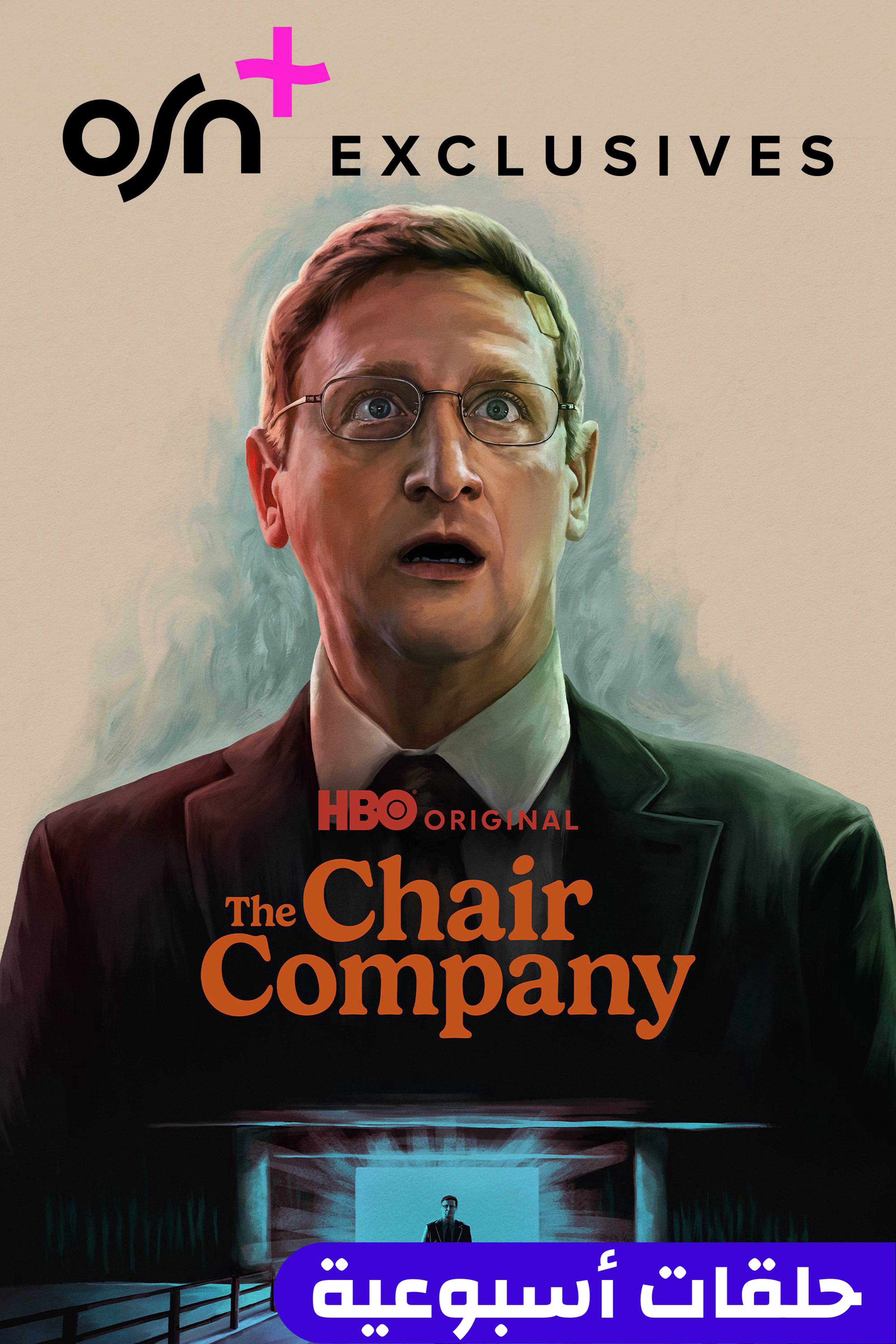 ذا تشير كومباني