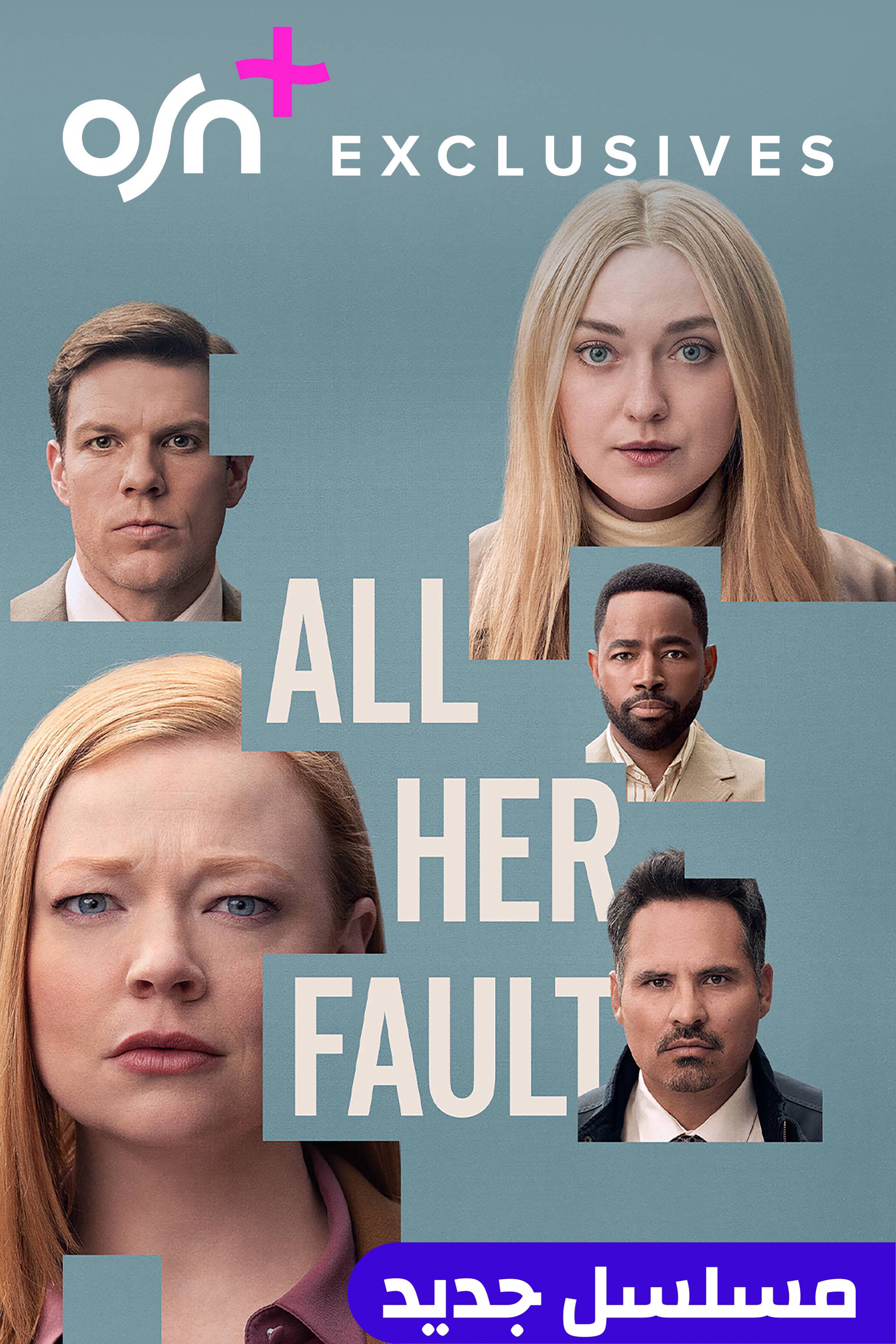 أول هير فولت