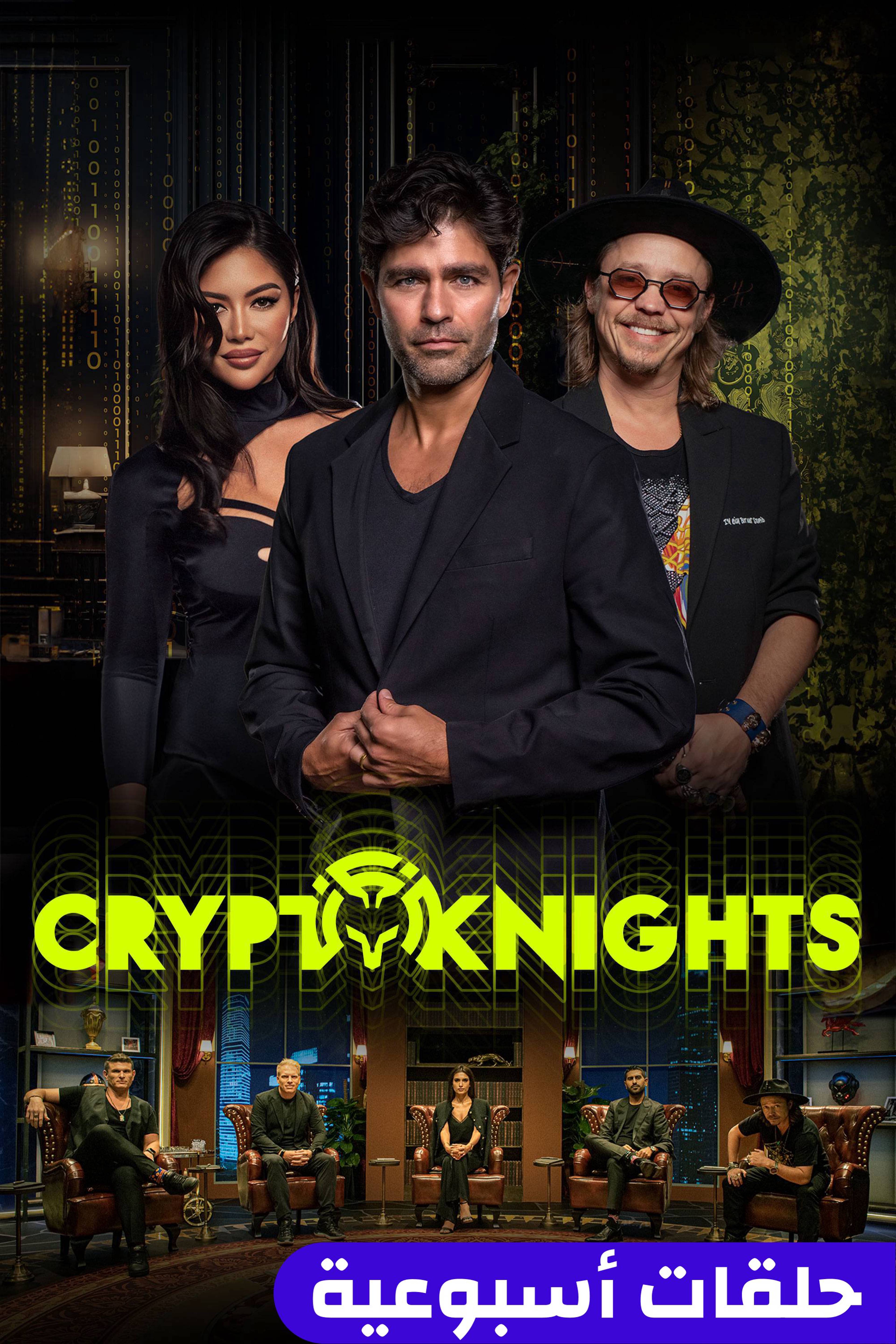 كريبتونايتس