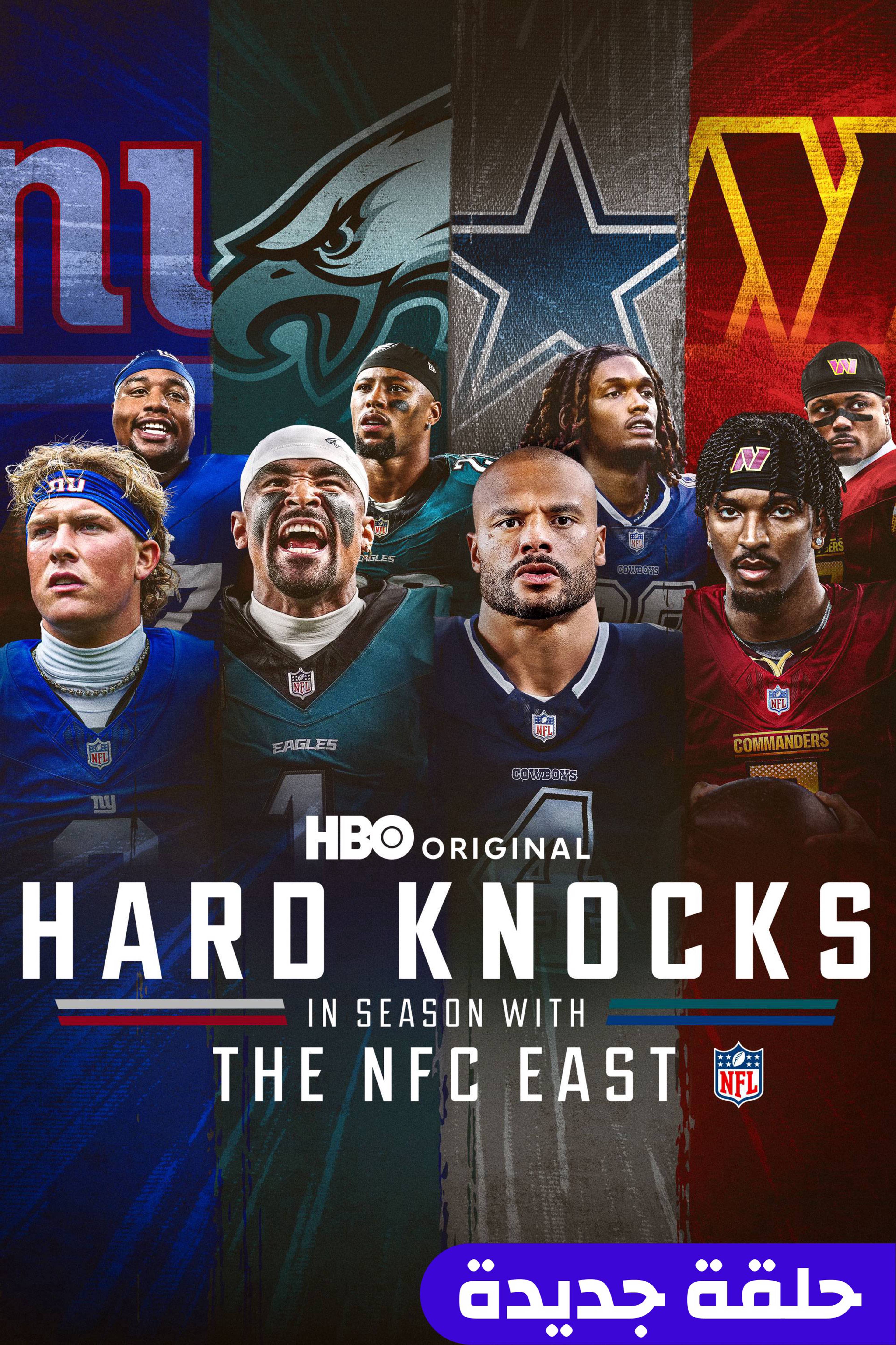 هارد نوكس: إن سيزن ويذ ذا إن إف سي إيست