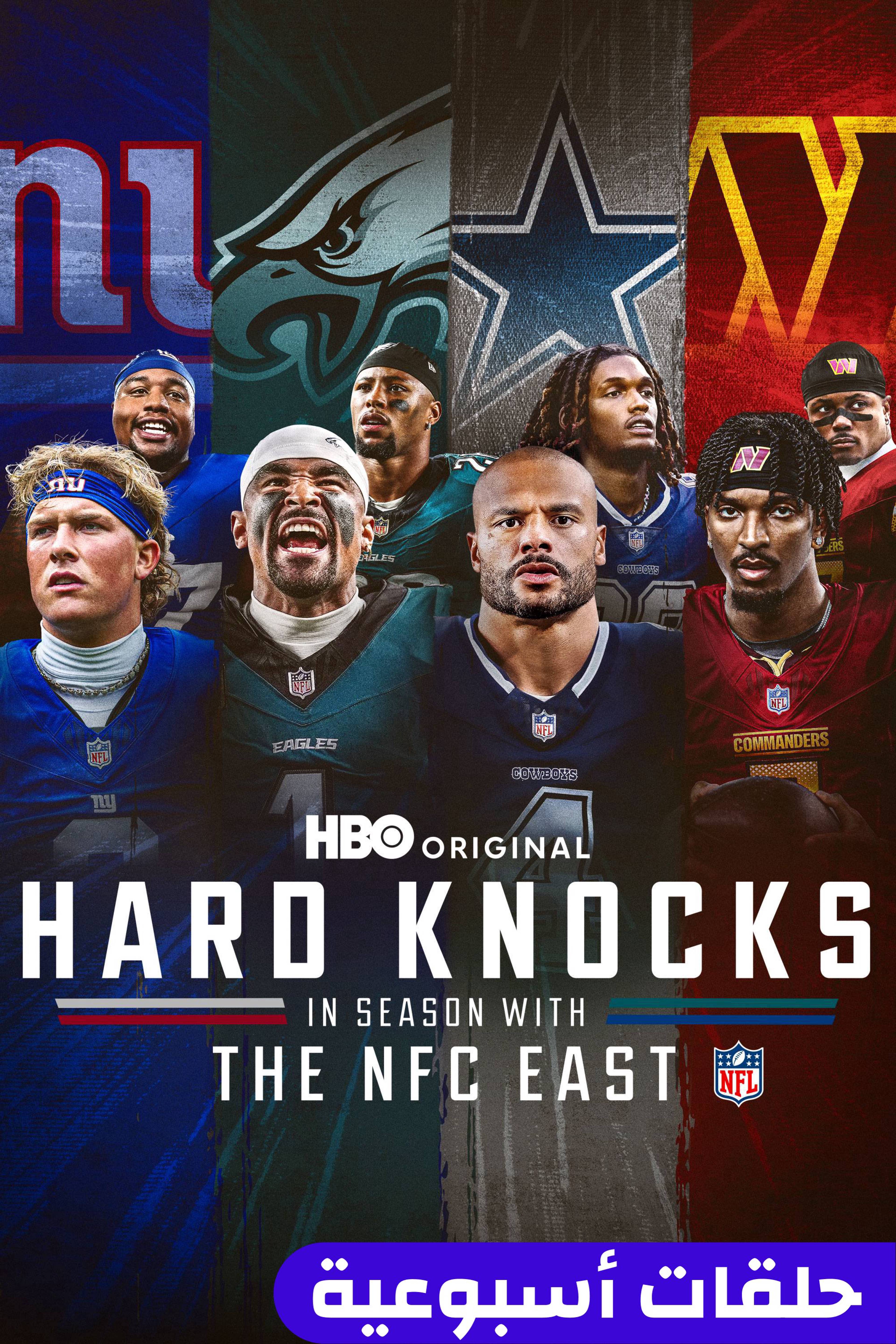 هارد نوكس: إن سيزن ويذ ذا إن إف سي إيست