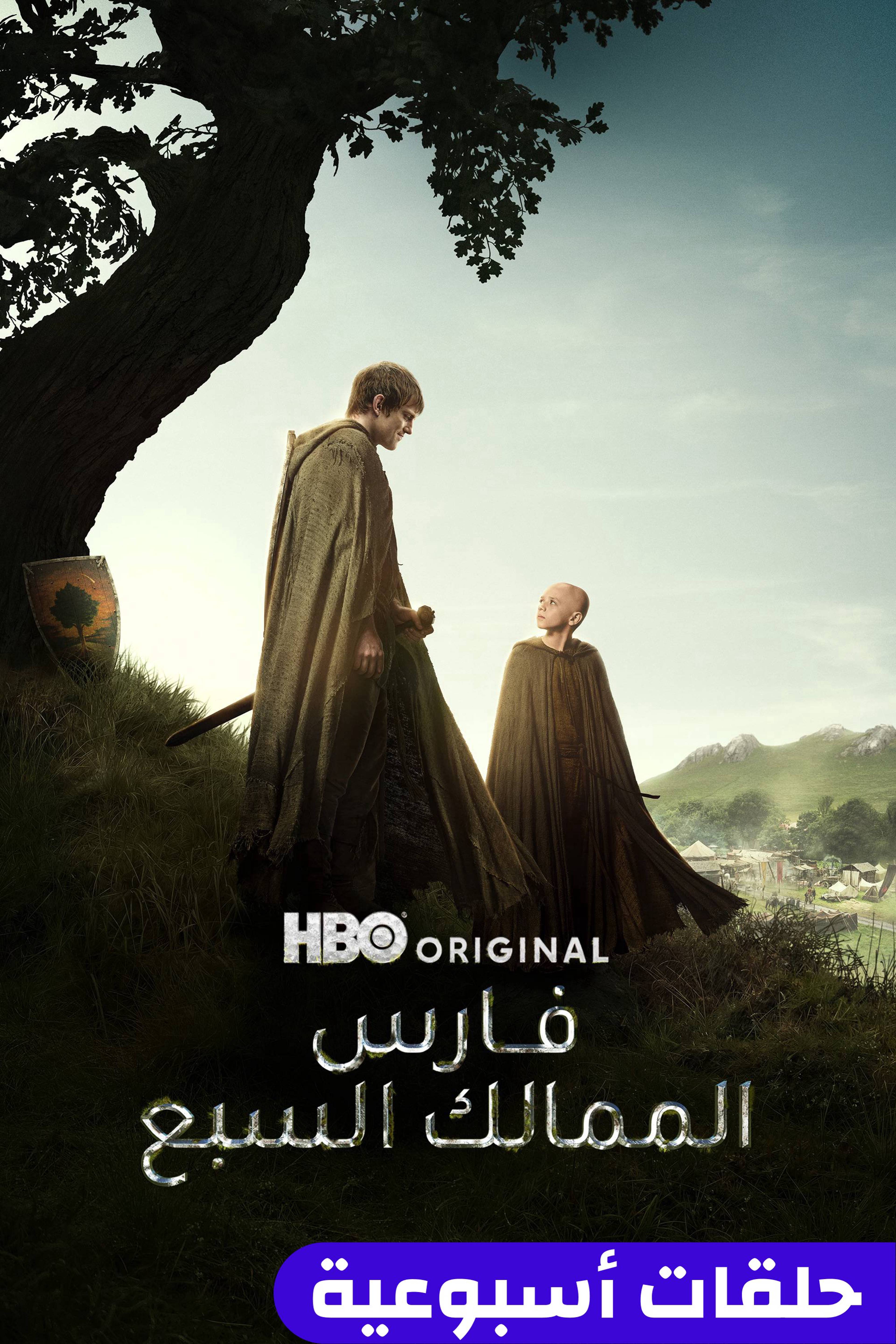 إي نايت أوف ذا سيفن كينغدومز - فارس الممالك السبع