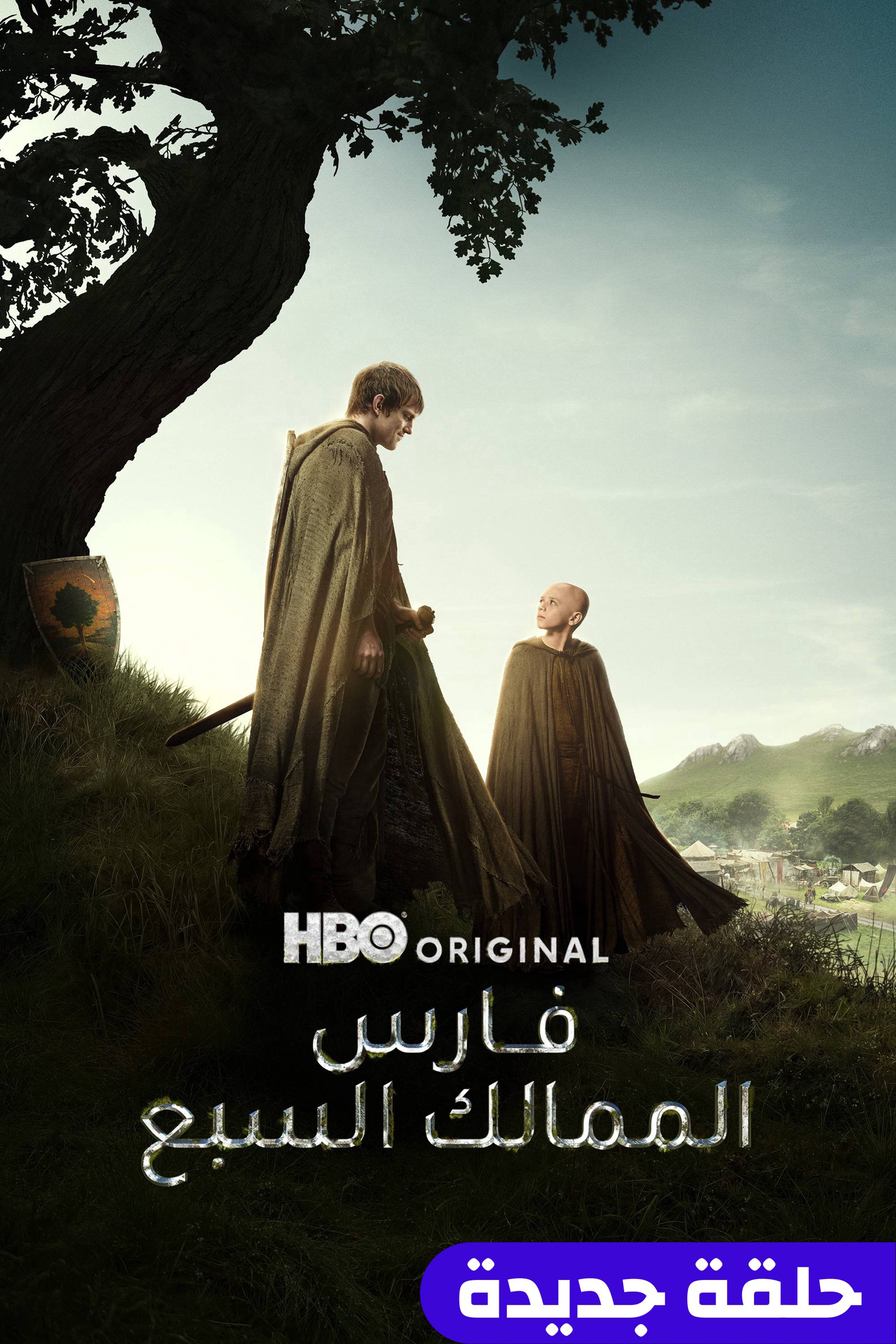 إي نايت أوف ذا سيفن كينغدومز