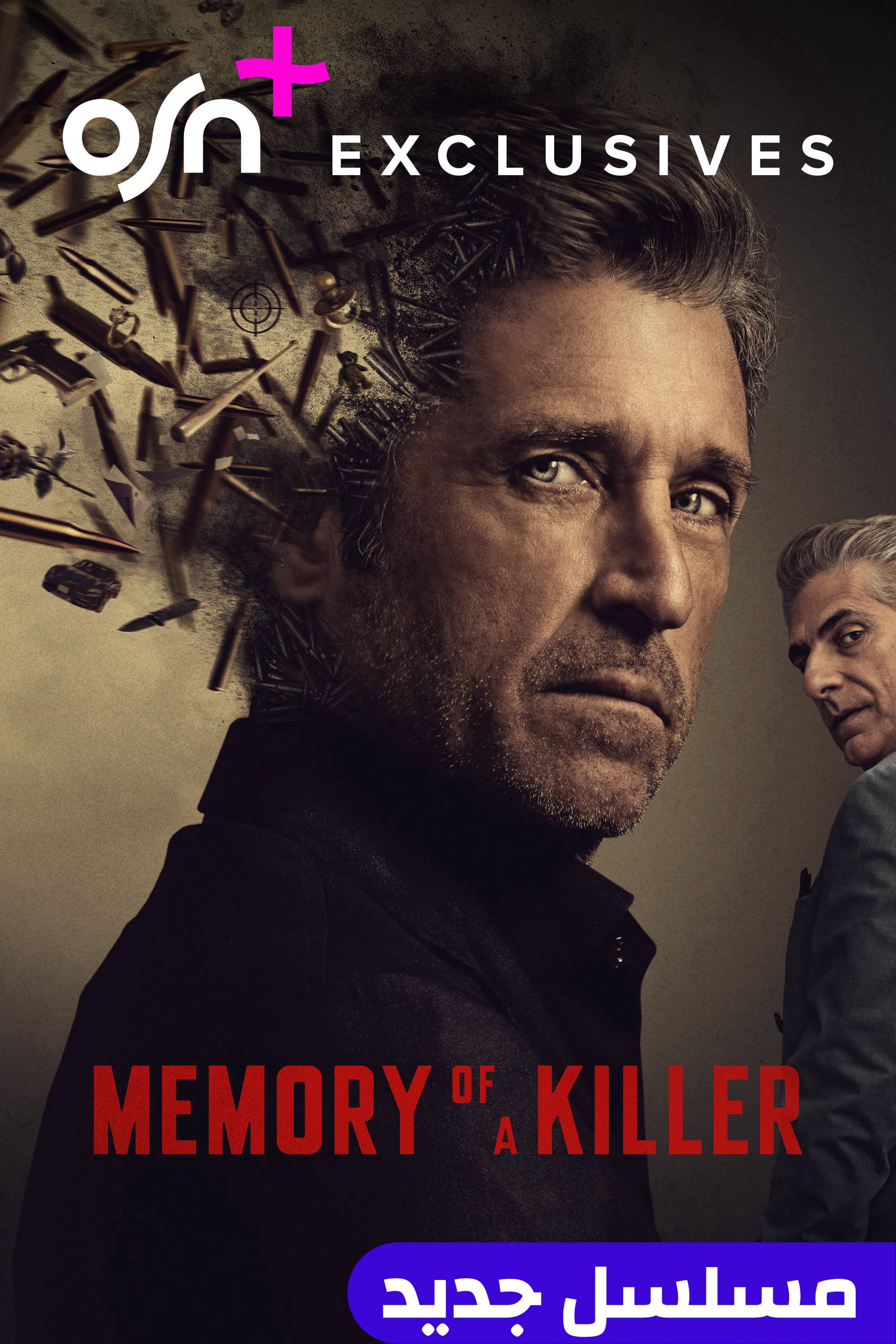 ميموري أوف إي كيلر