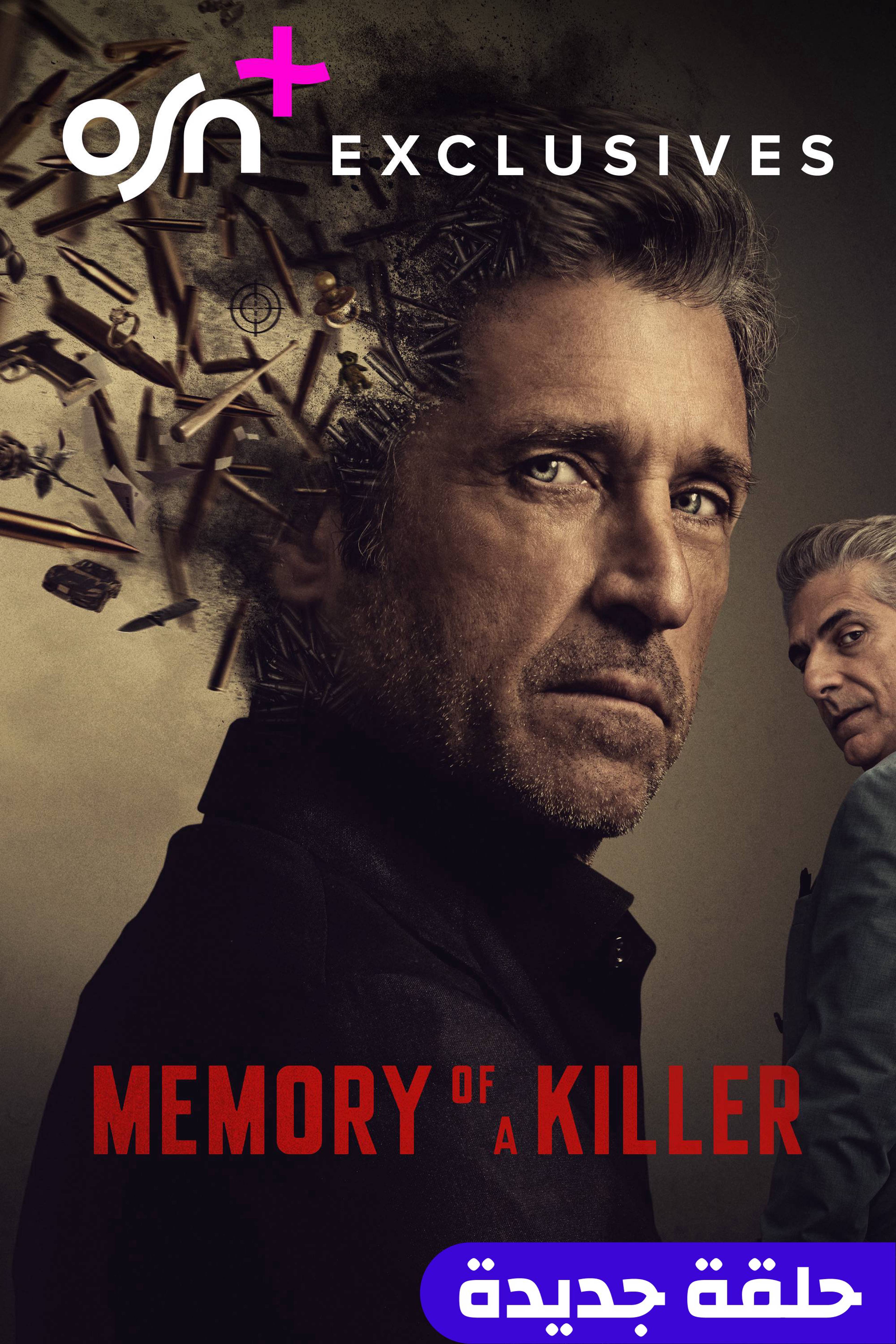 ميموري أوف إي كيلر