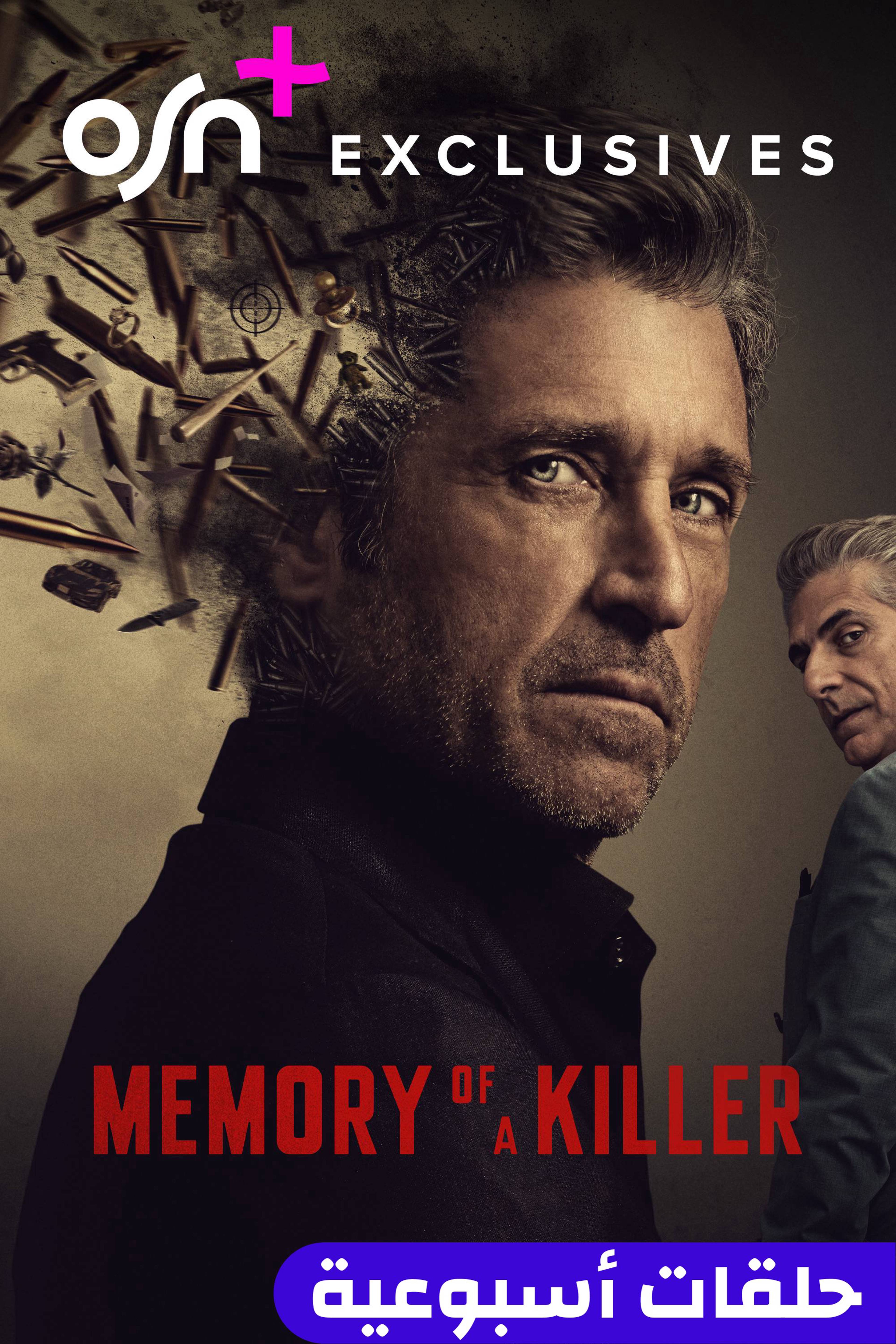 ميموري أوف إي كيلر