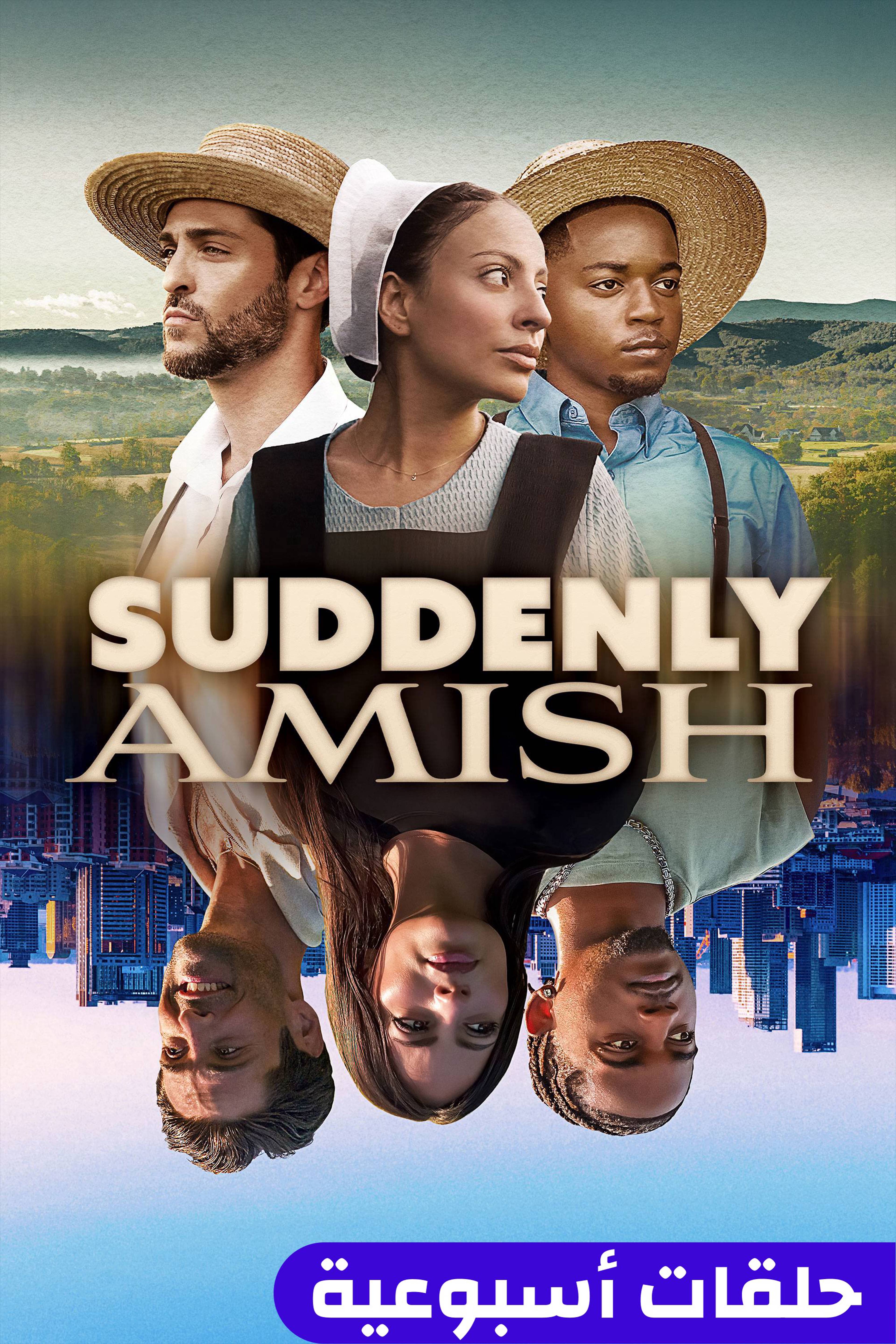 سودنلي أميش