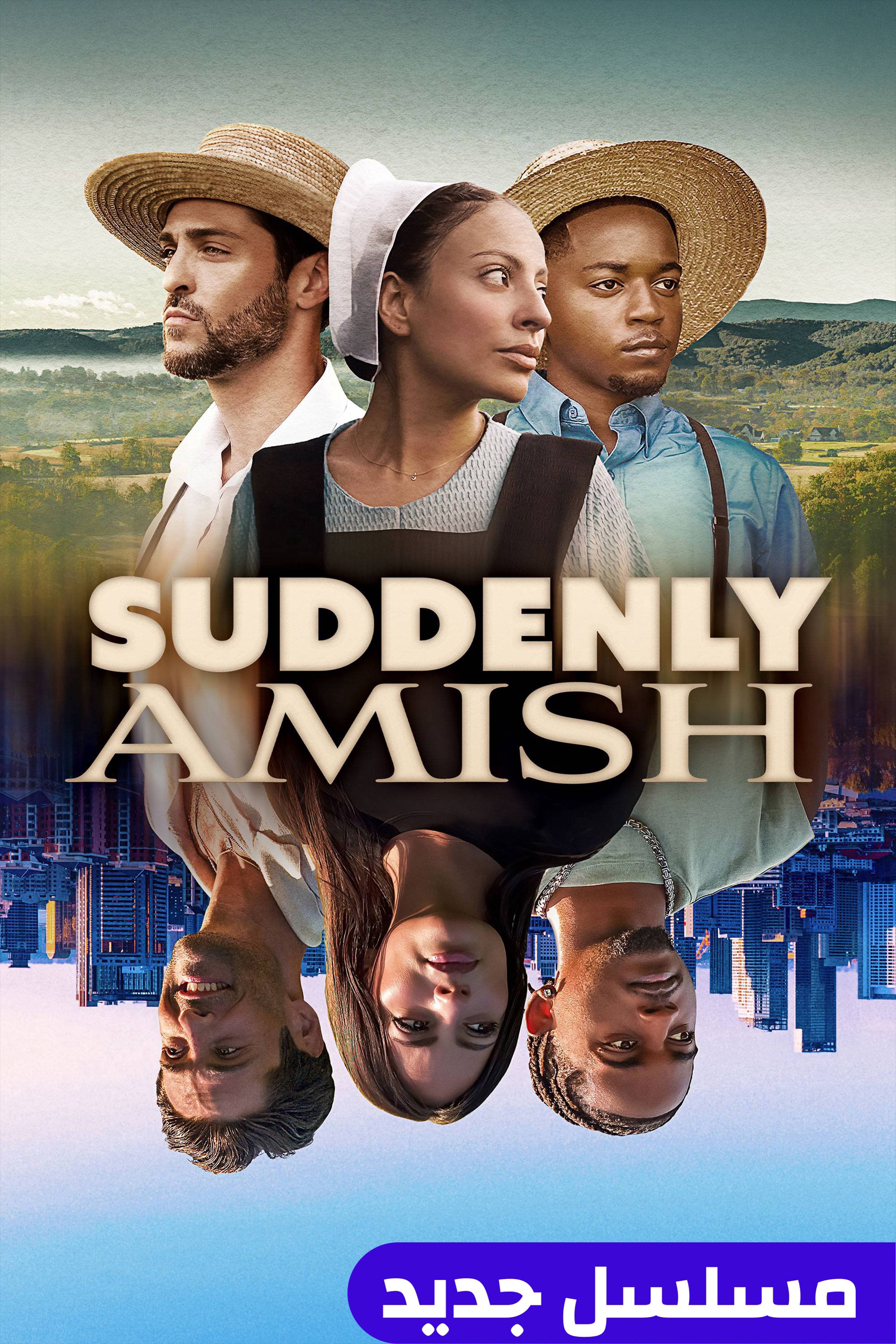 سودنلي أميش