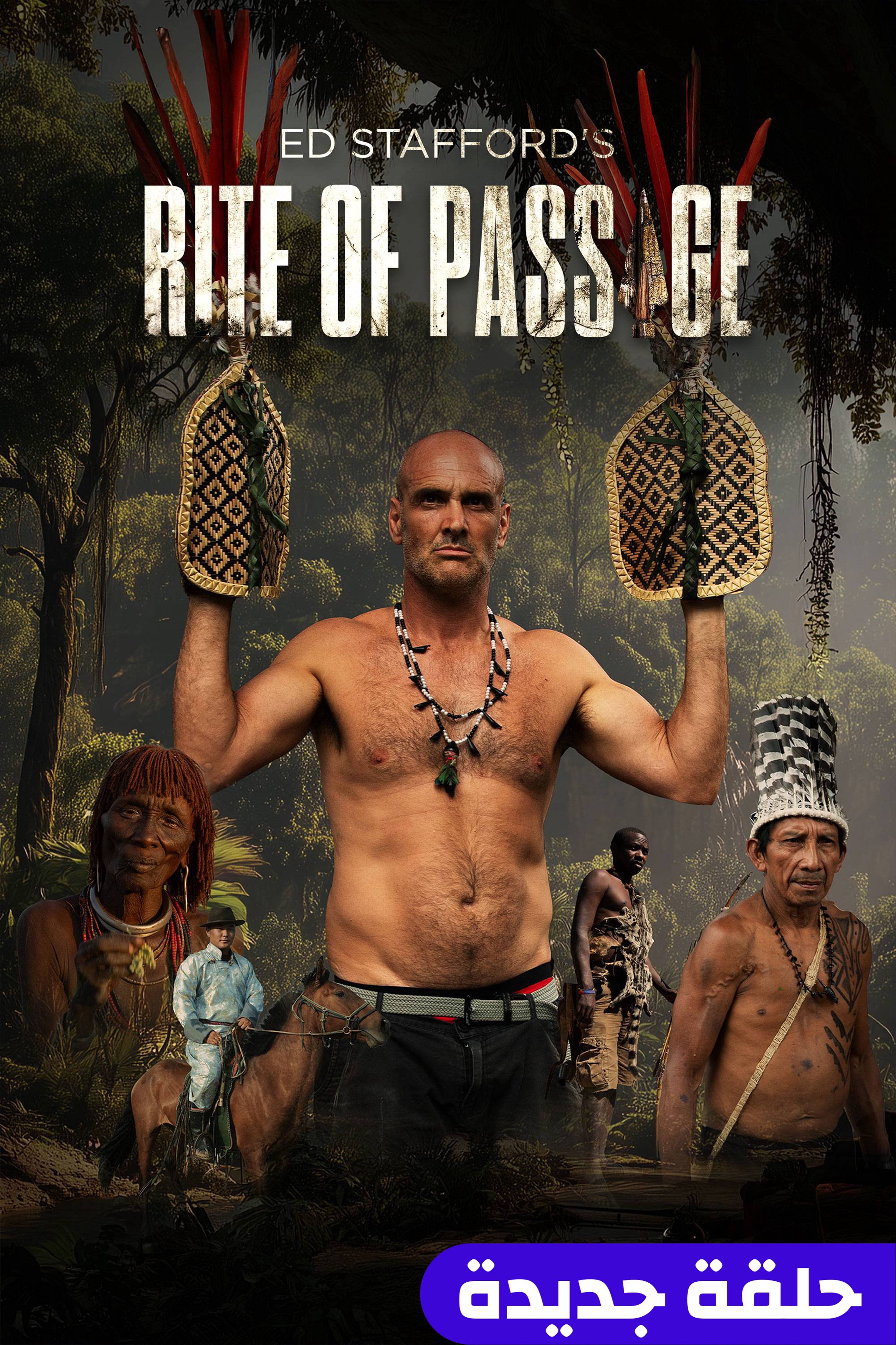 إيد ستافوردز رايت أوف باساج