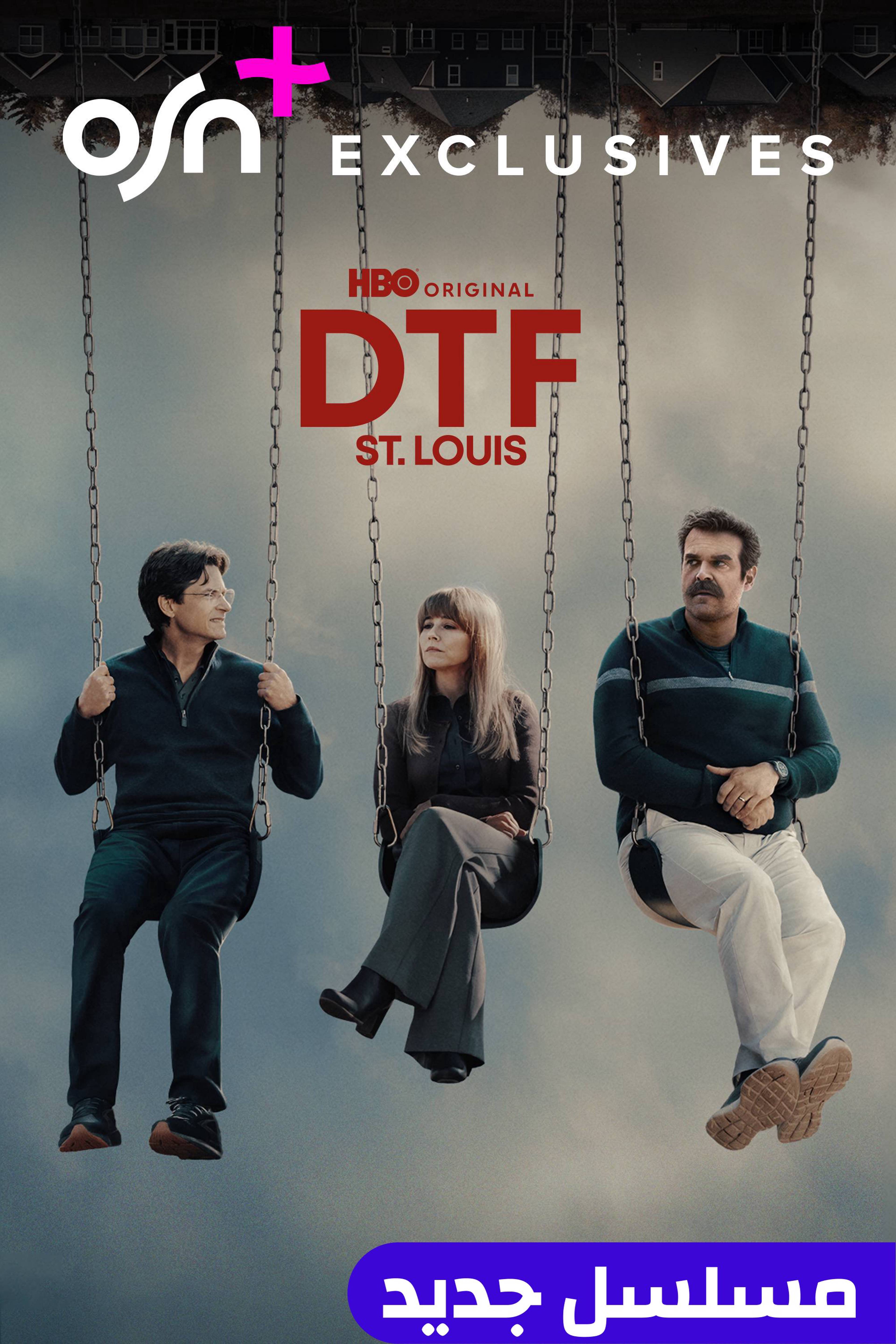 دي تي إف سانت لويس