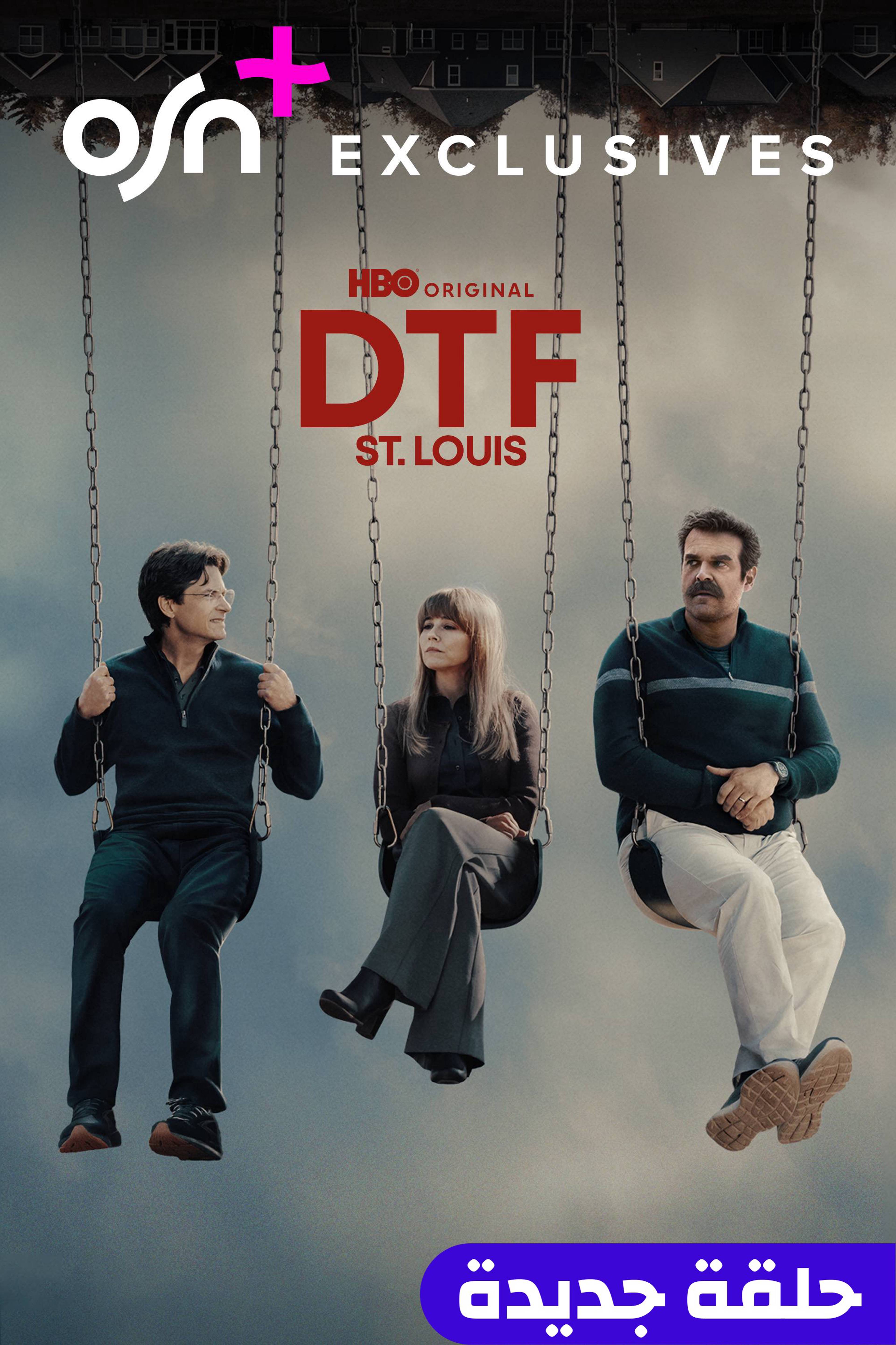 دي تي إف سانت لويس