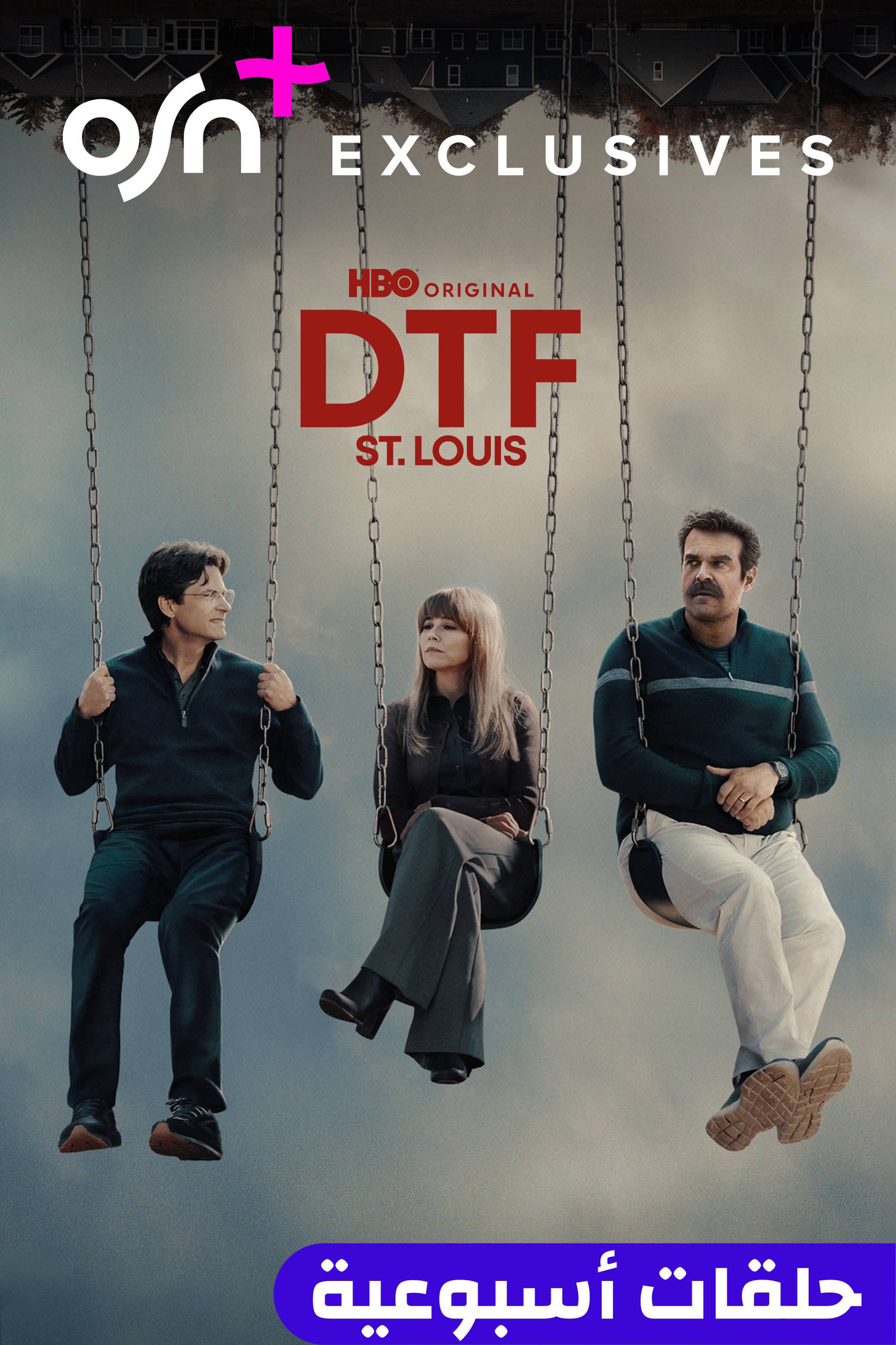 دي تي إف سانت لويس