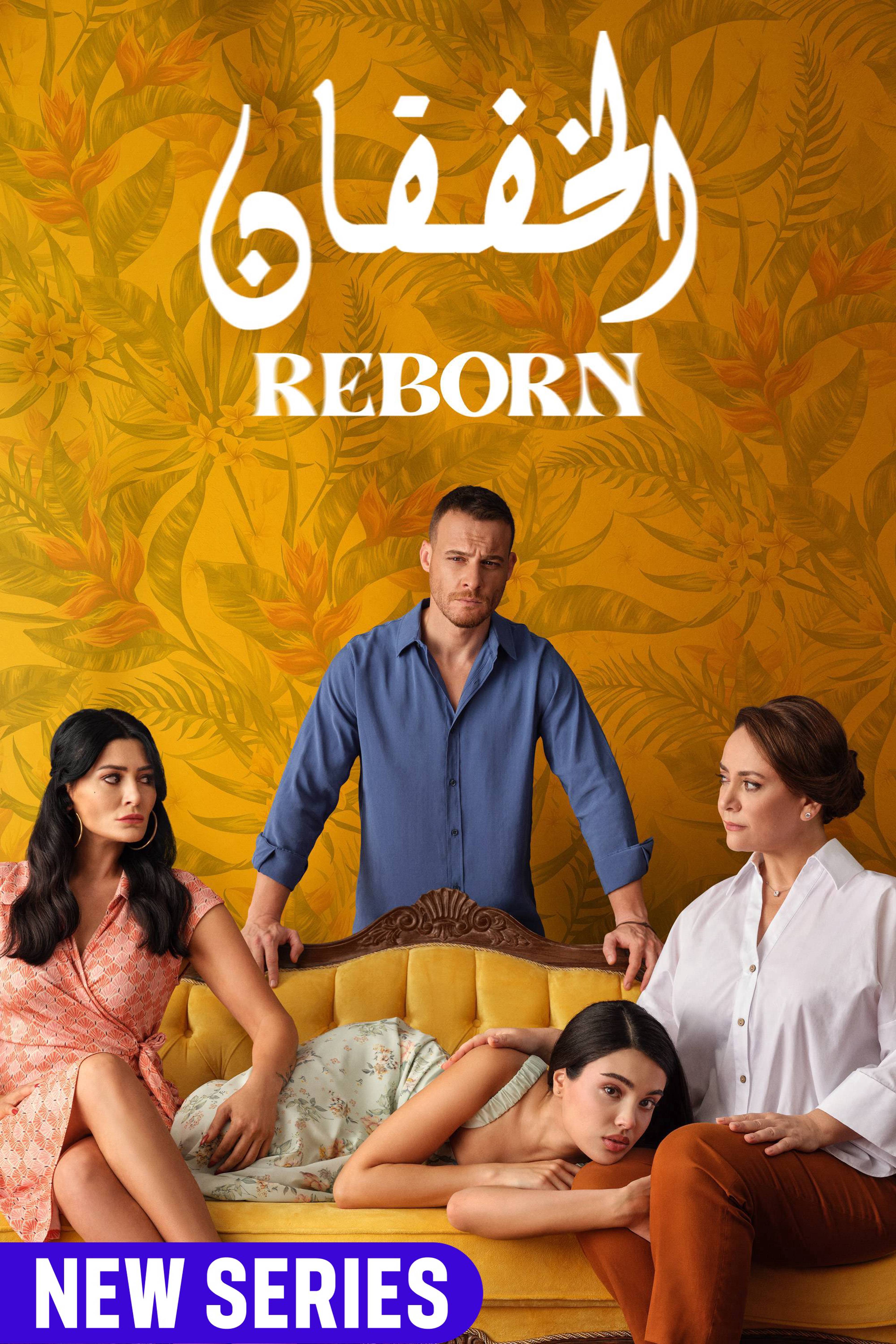 Reborn