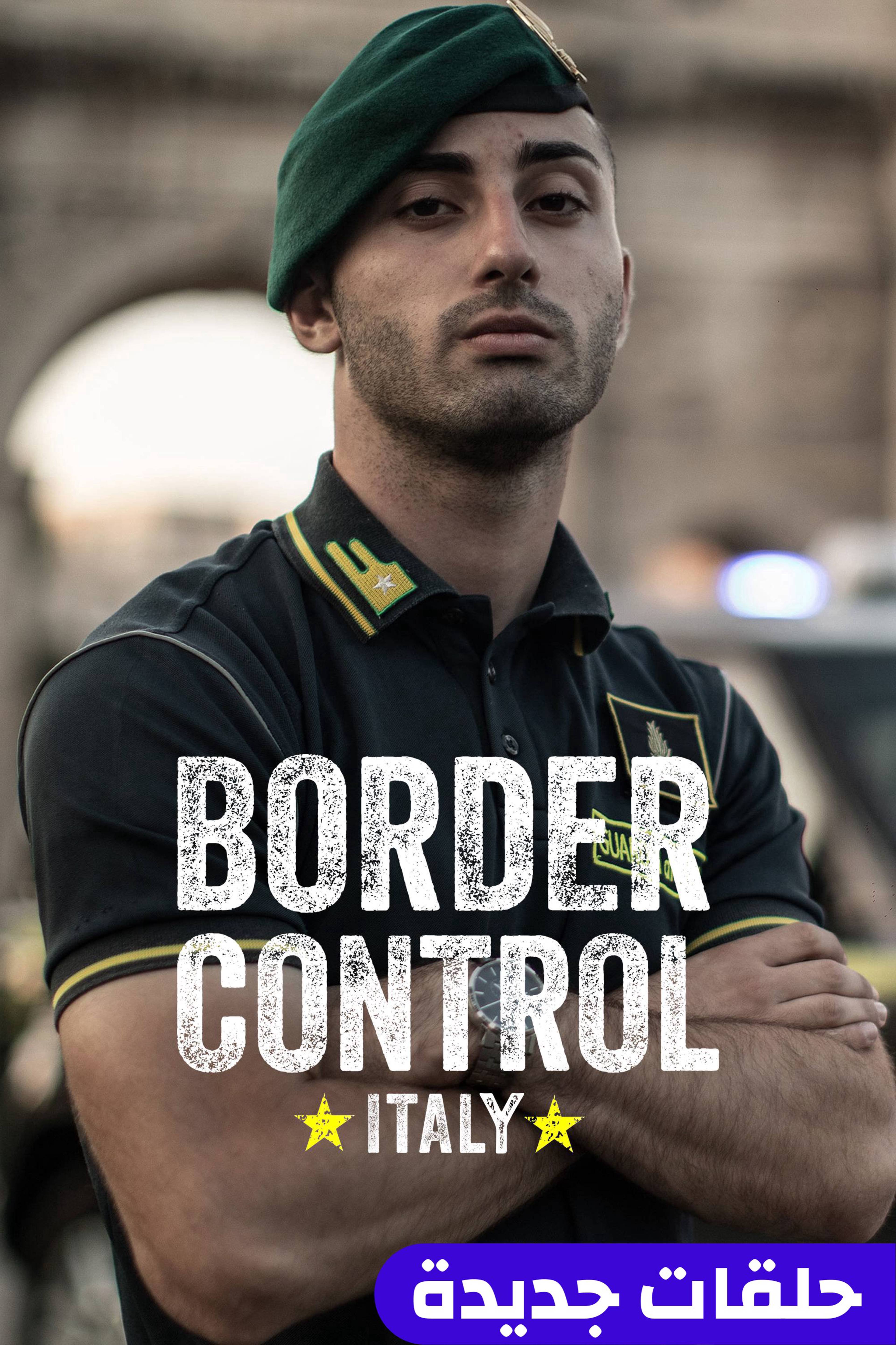 بوردير كونترول إيتالي