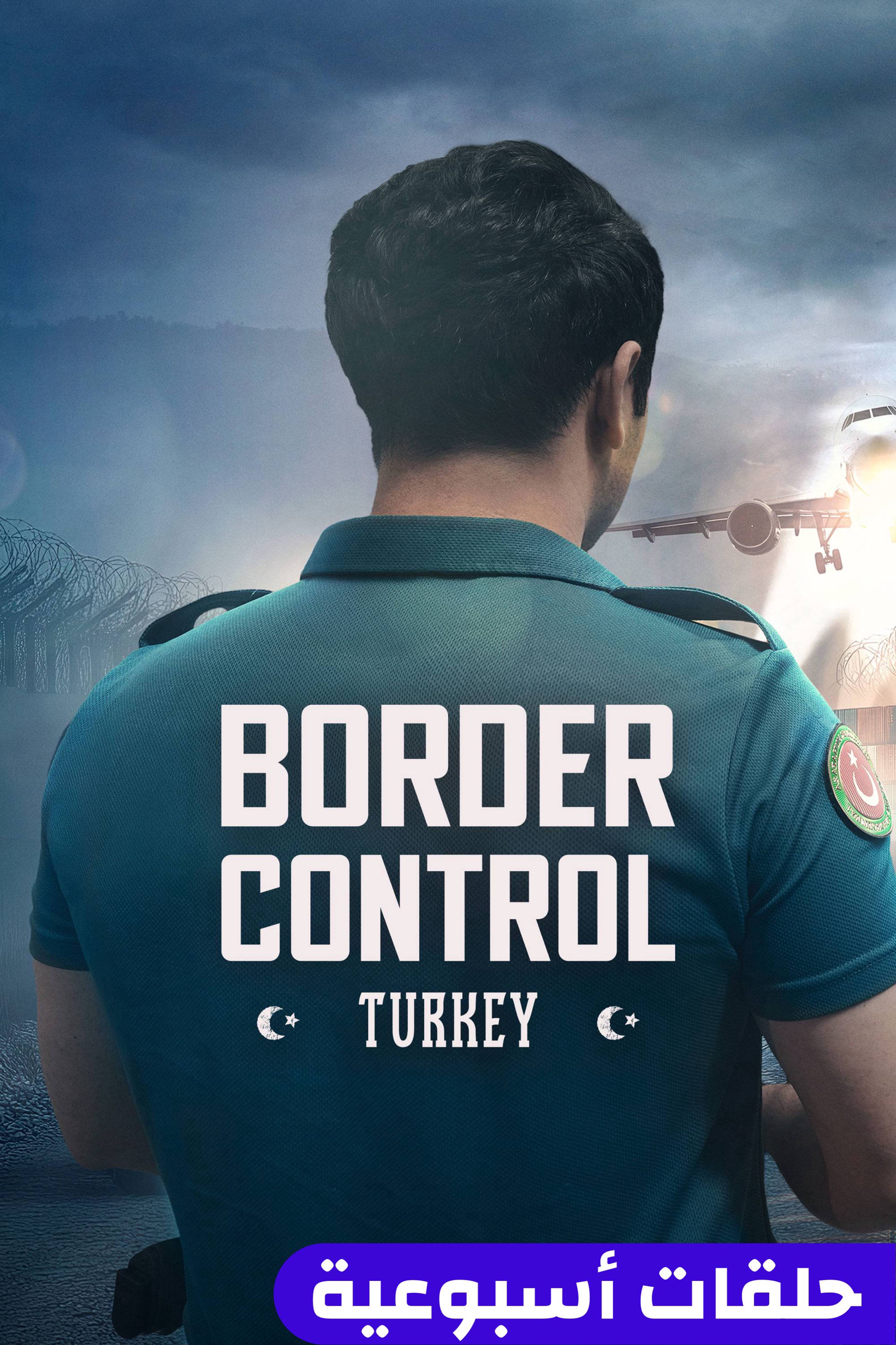 بوردر كونترول تركيا