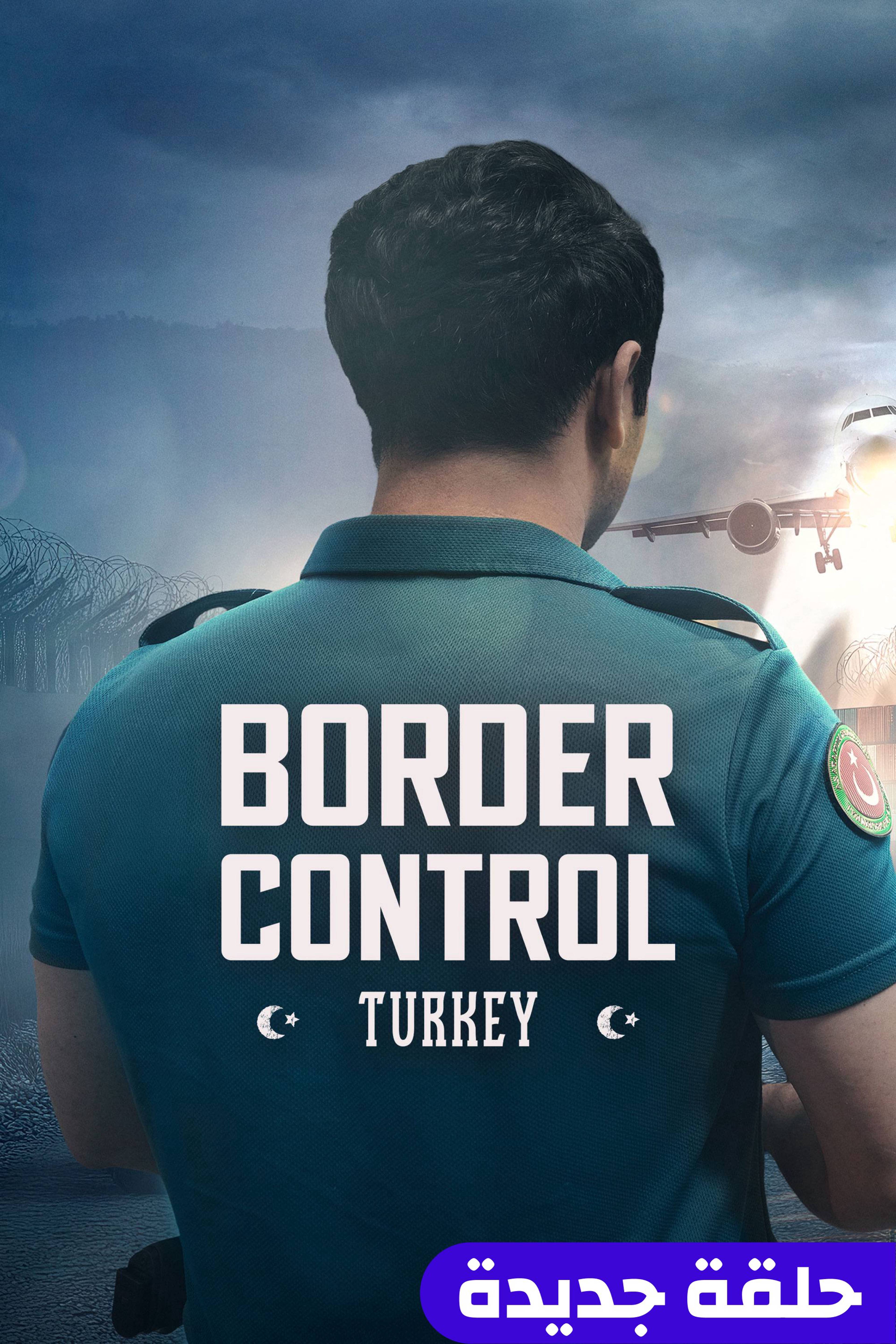 بوردر كونترول تركيا