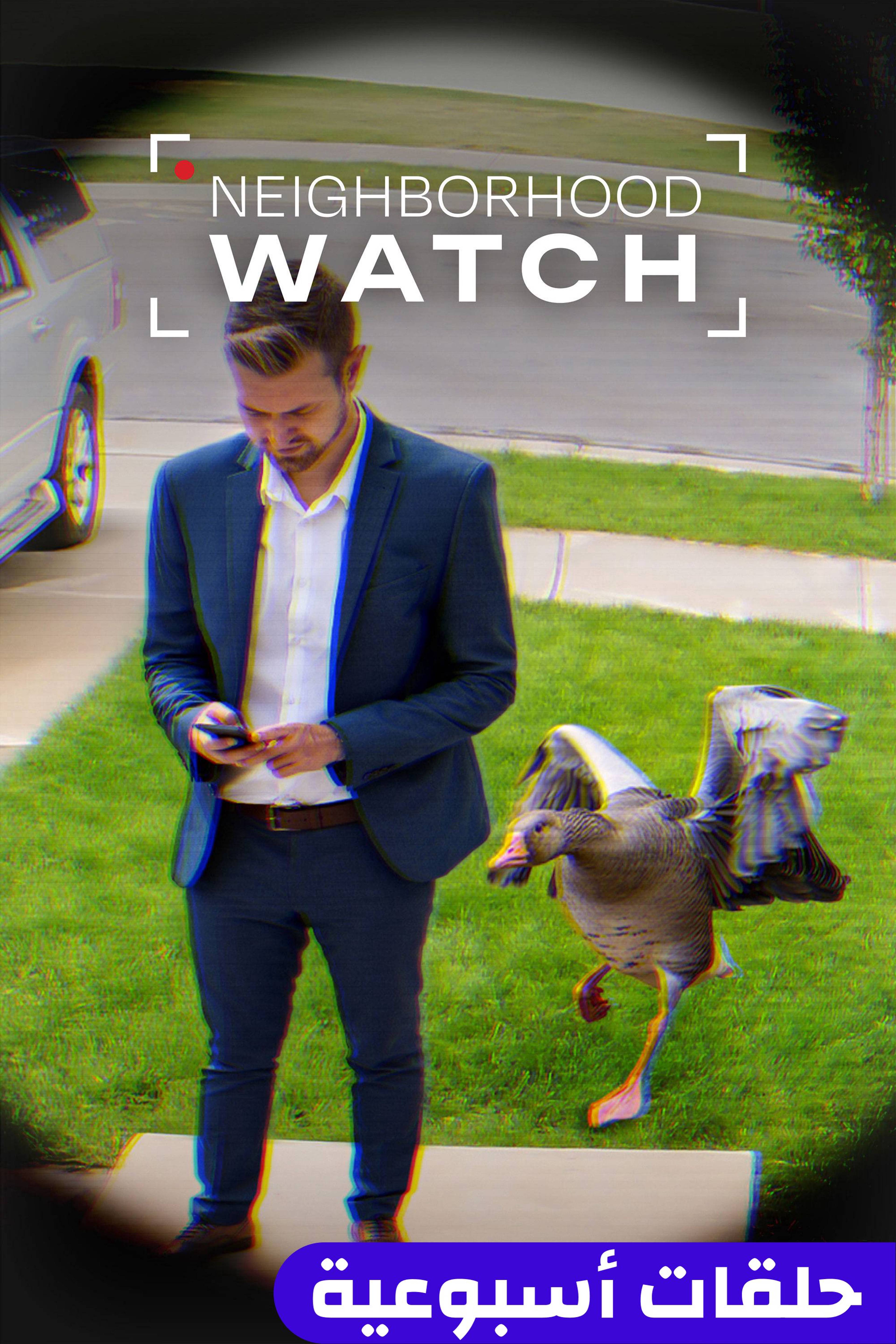 نيبرهود واتش