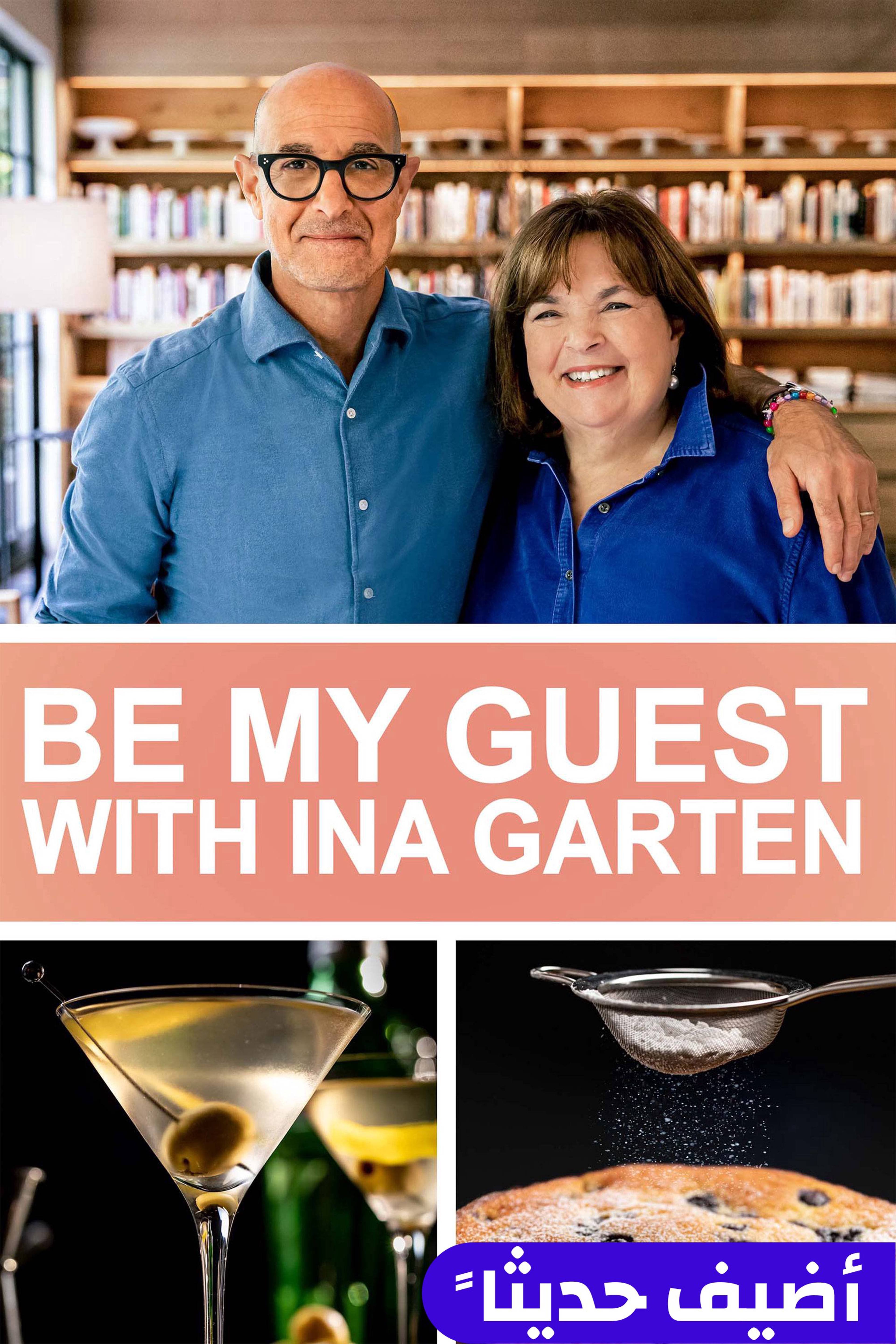 بي ماي جست ويذ إينا جارتن