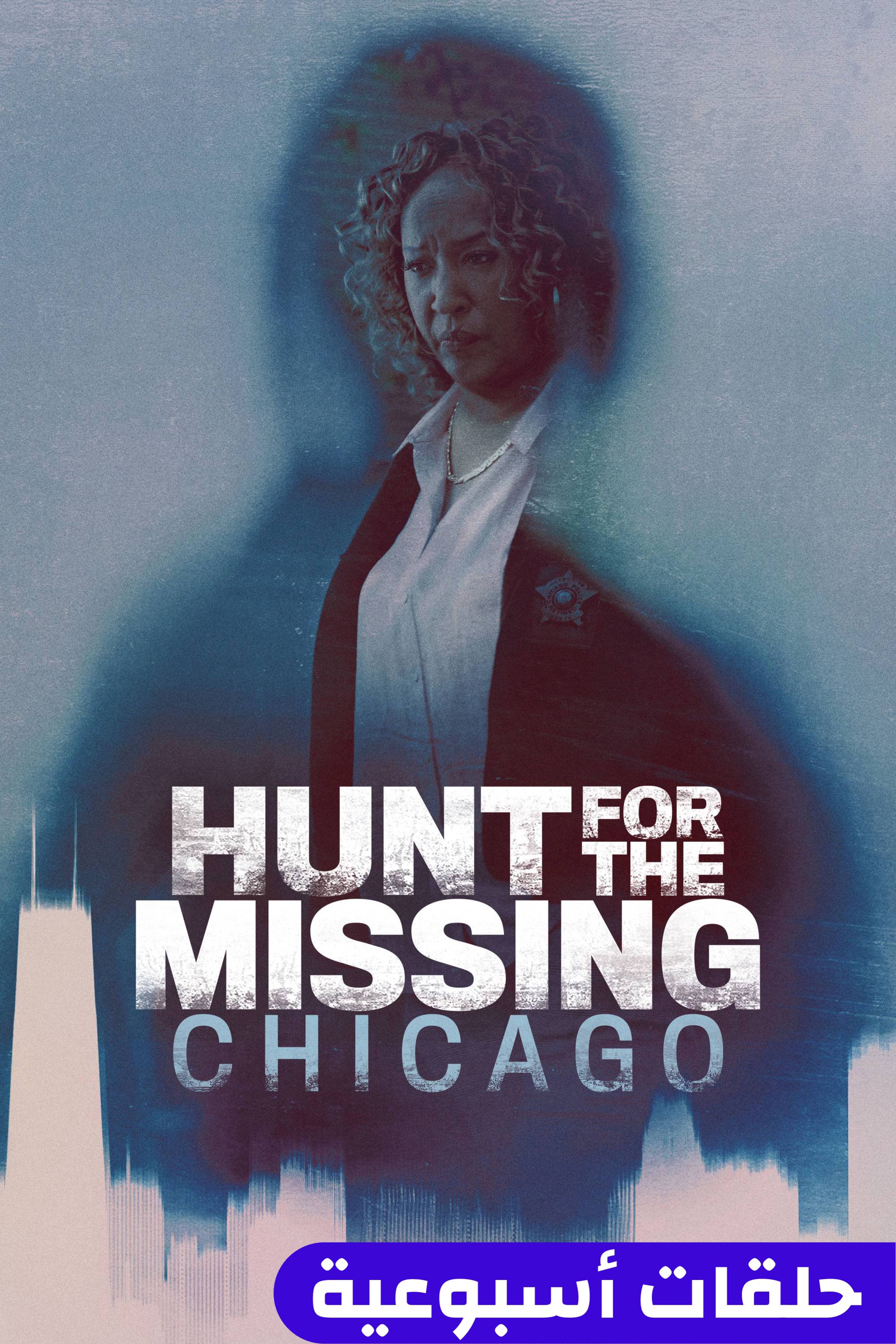 هانت فور ذا ميسينغ: شيكاغو
