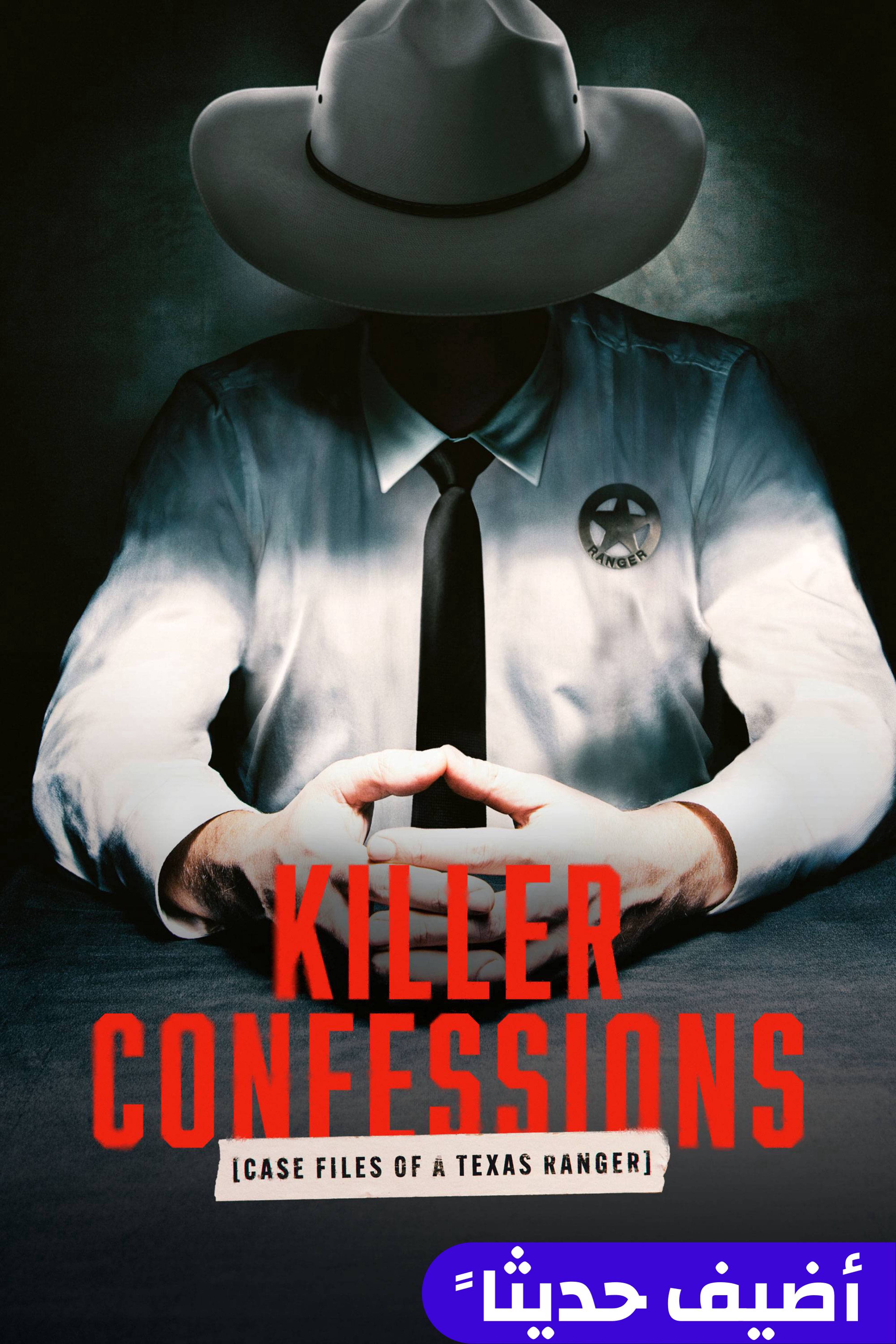 كيلر كونفشينس: كيس فايلز أوف ا تكساس رانجر