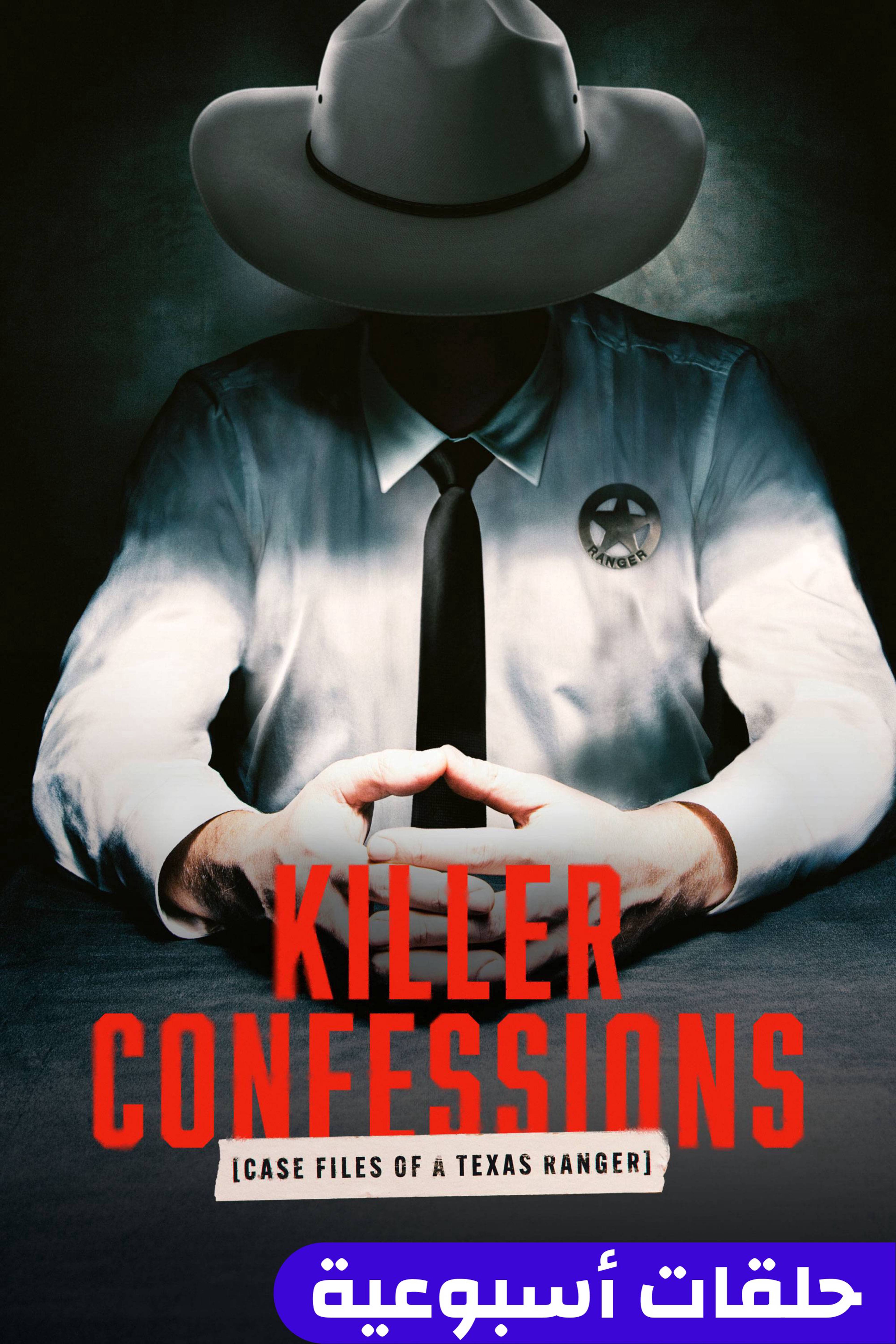 كيلر كونفشينس: كيس فايلز أوف ا تكساس رانجر