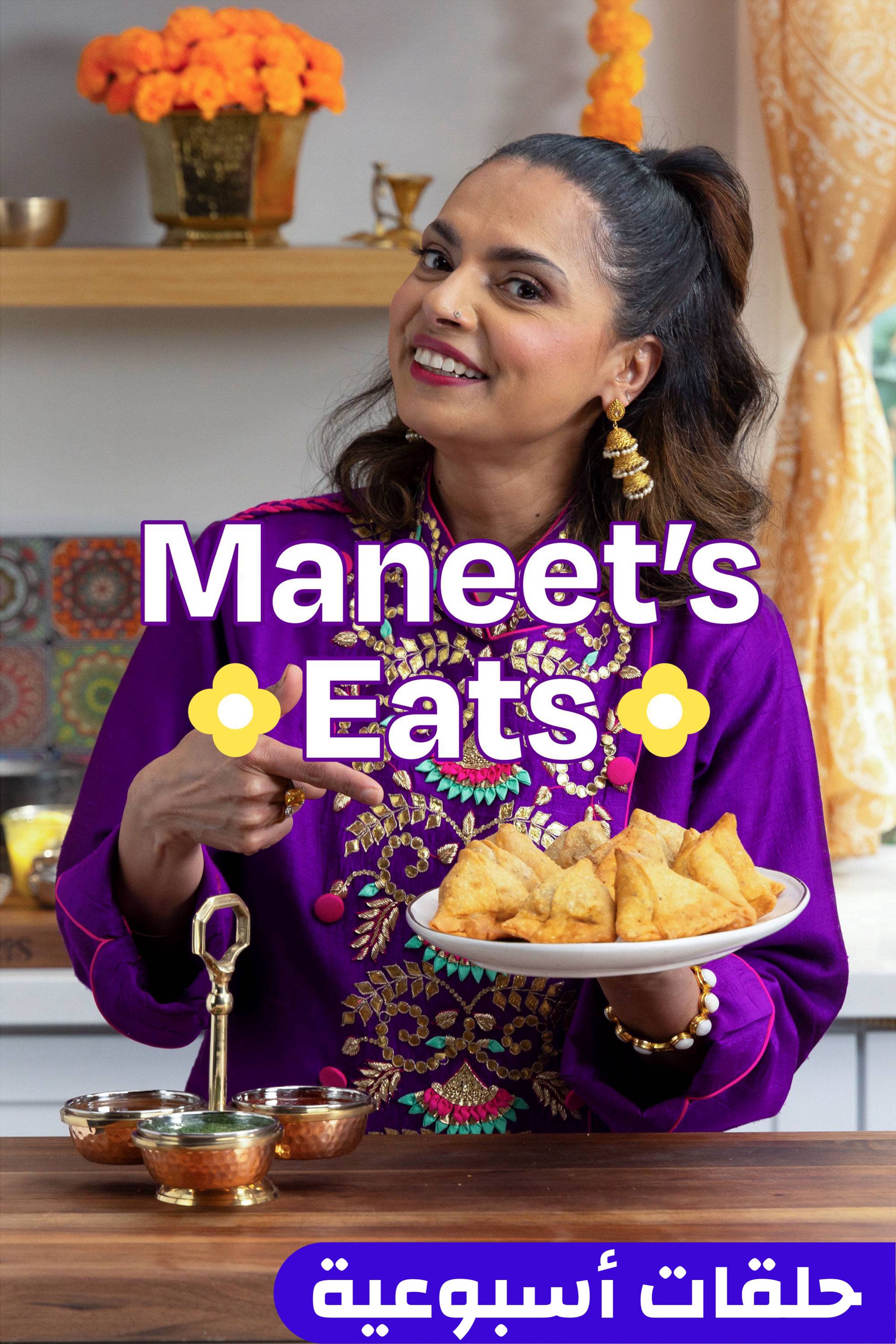 مانيتس إيتس