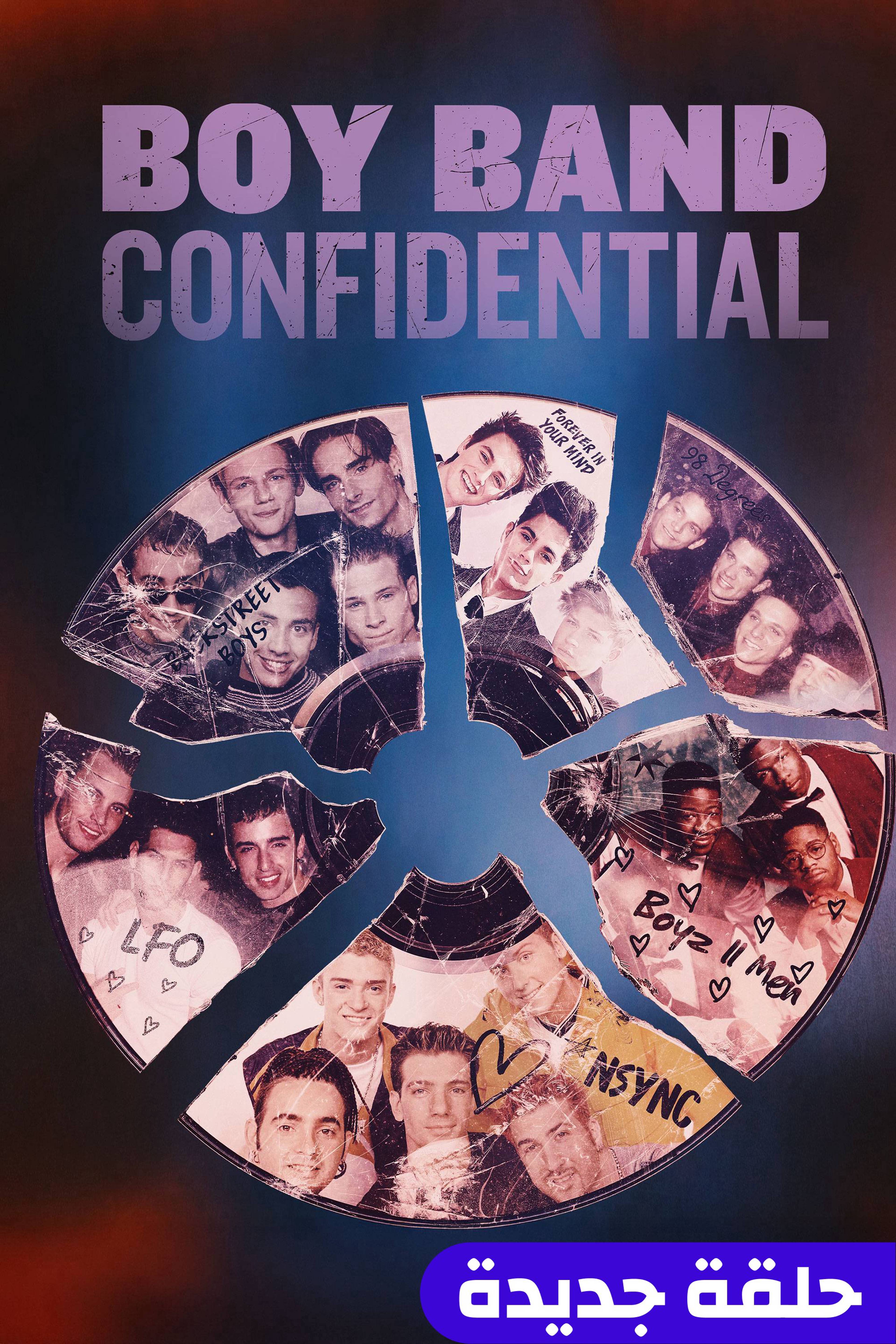 بوي باند كونفيدينشال: إي هوليوود ديمونز إيفنت