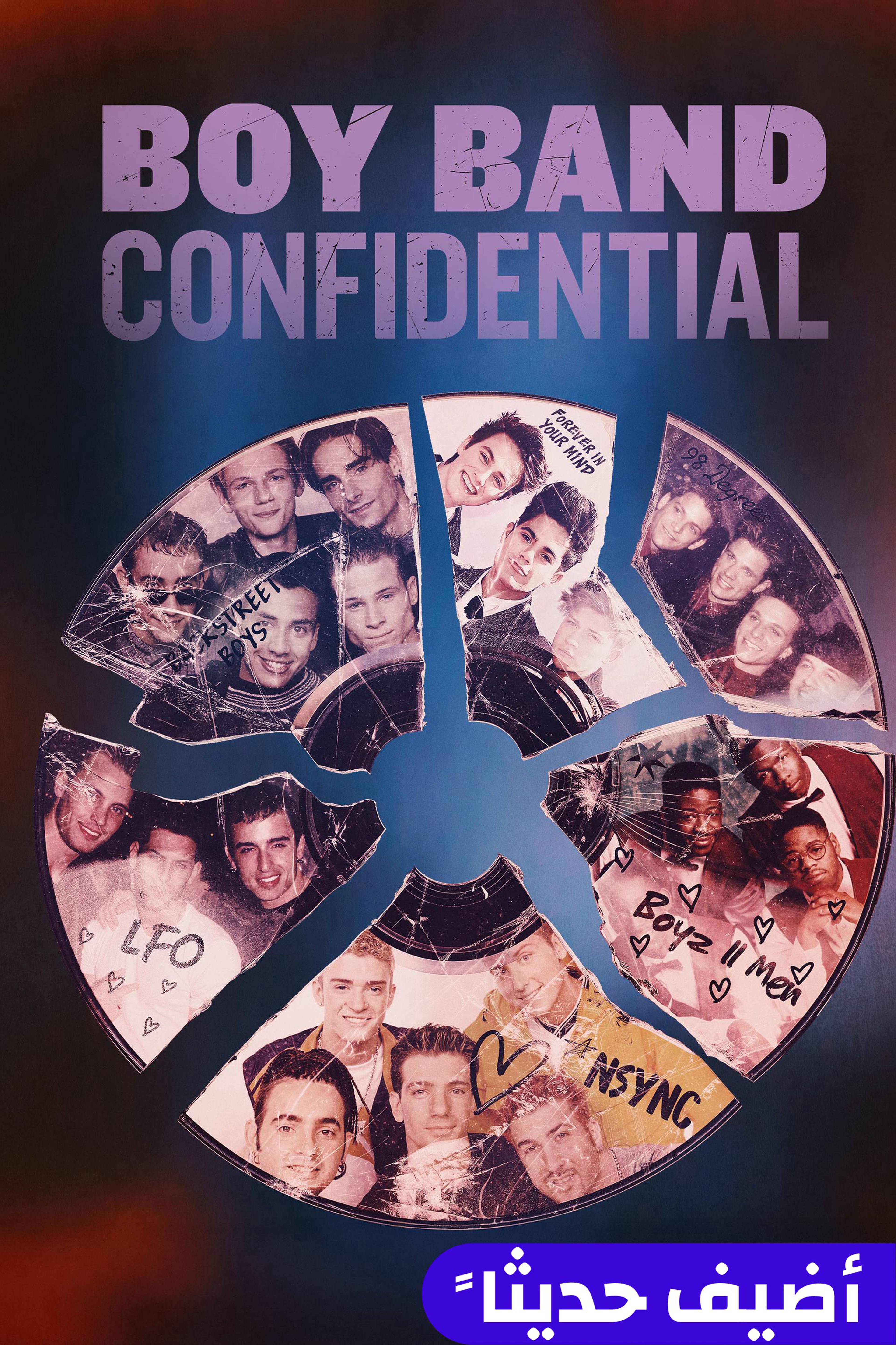 بوي باند كونفيدينشال: إي هوليوود ديمونز إيفنت