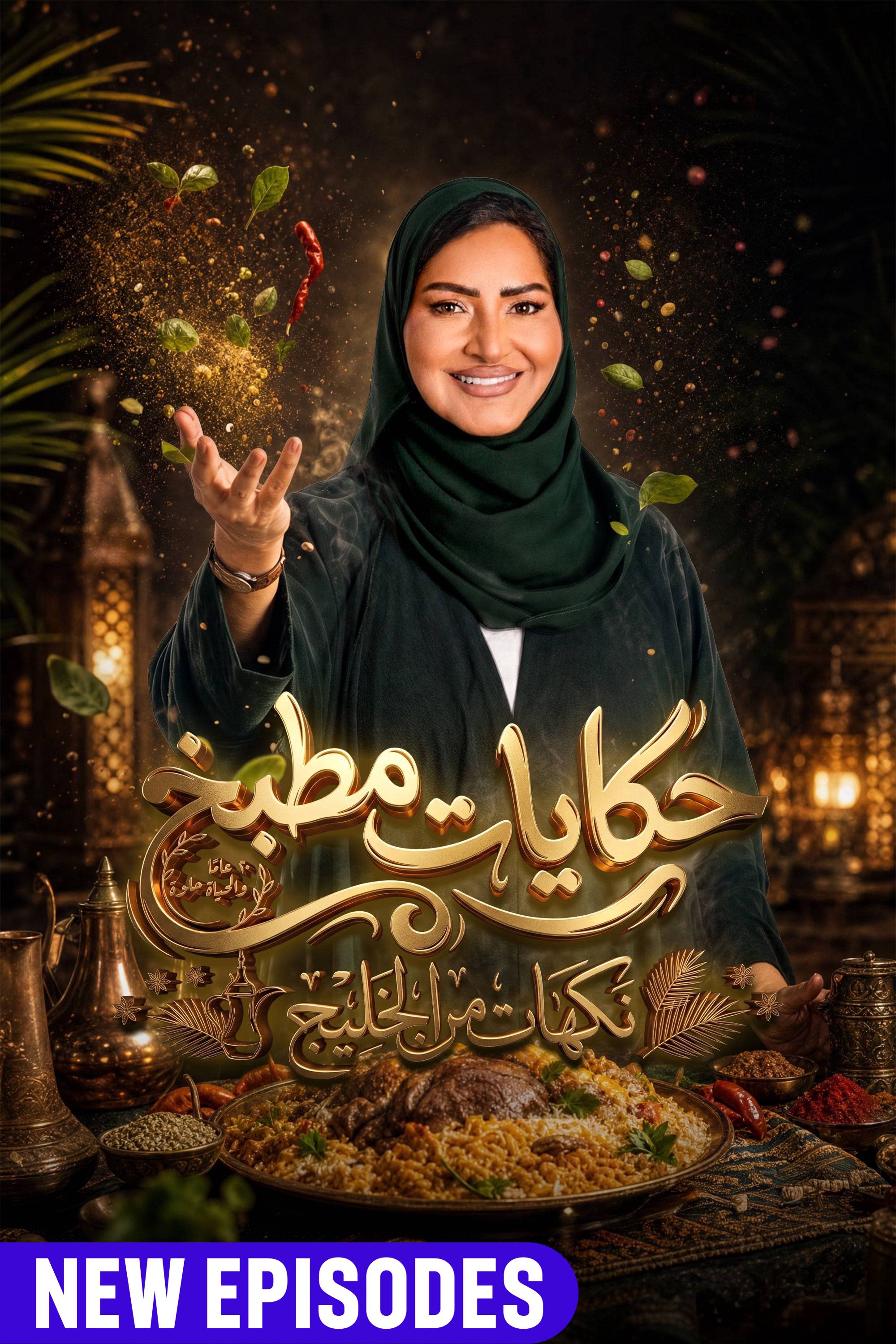 Kitchen Tales Flavors of the Gulf
