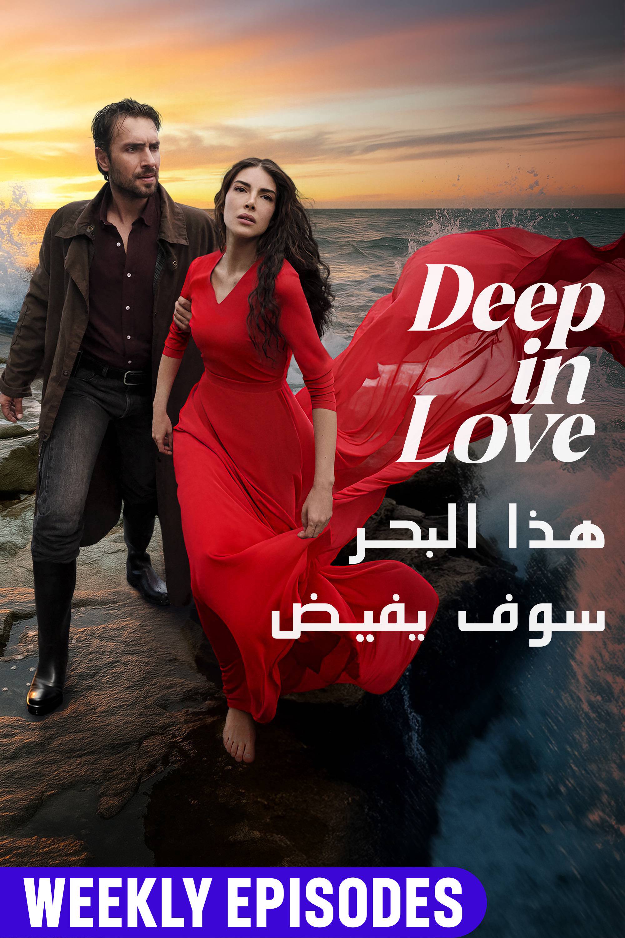 Deep In Love