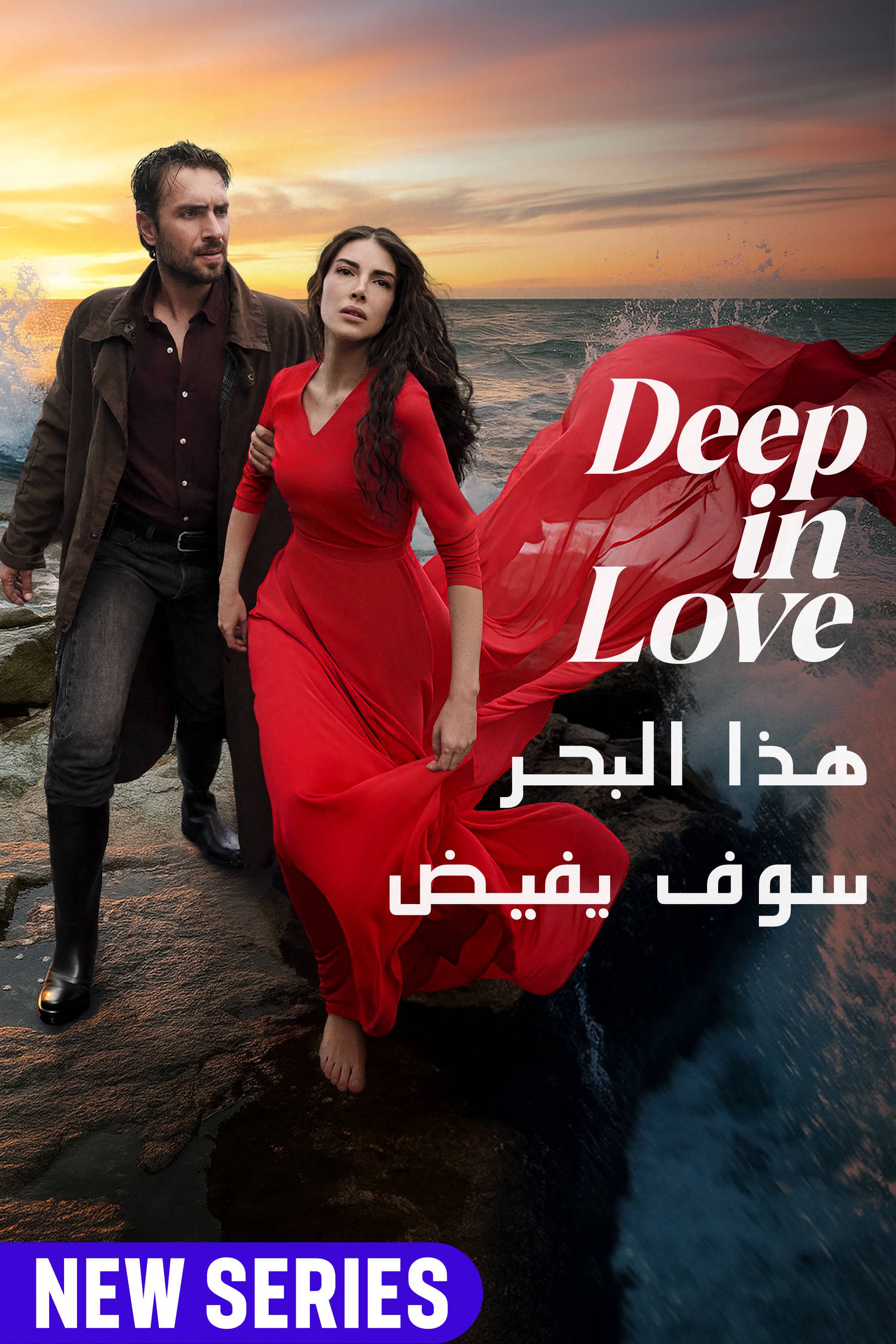 Deep In Love