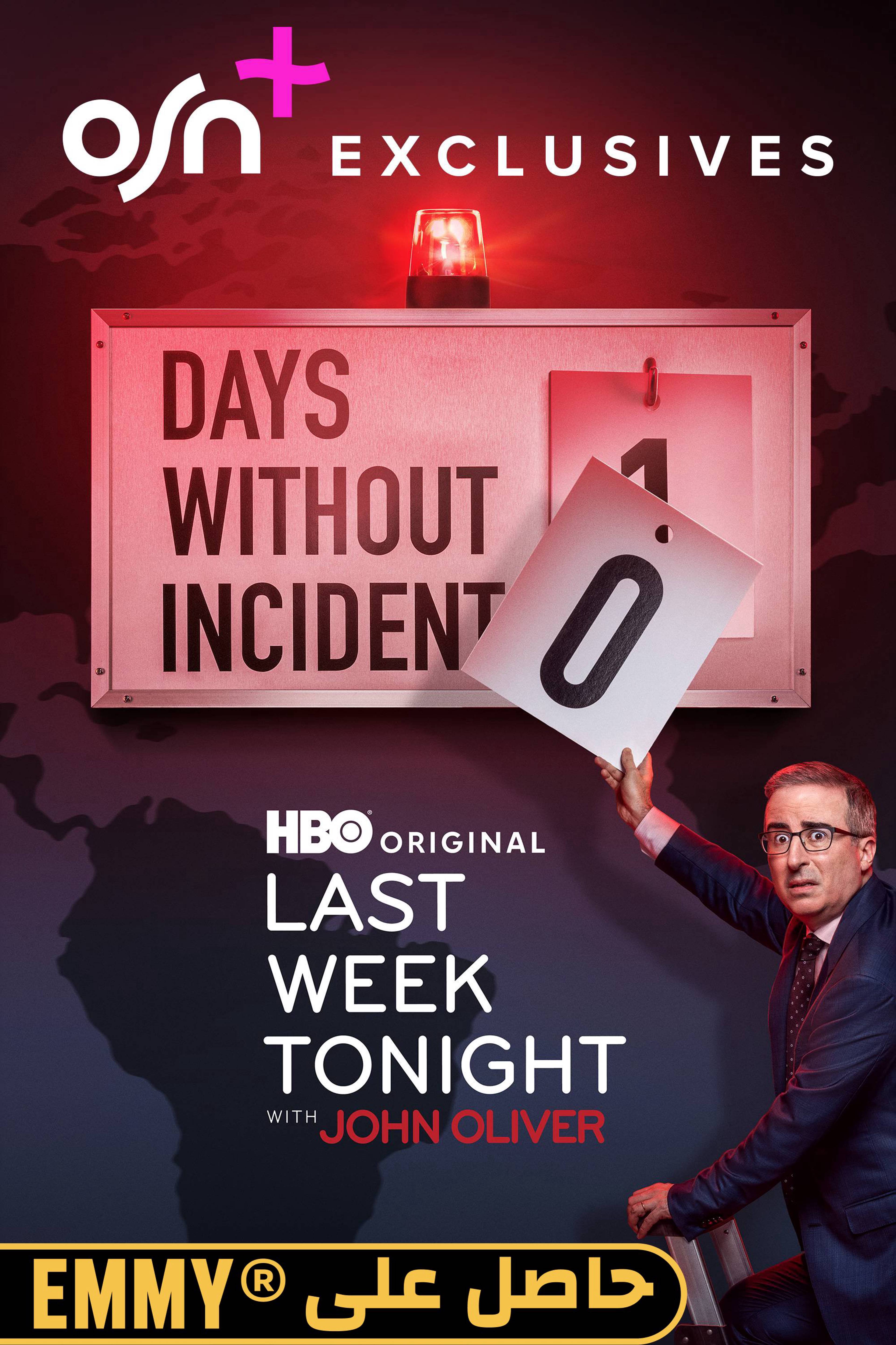 لاست ويك تونايت ويذ جون أوليفر